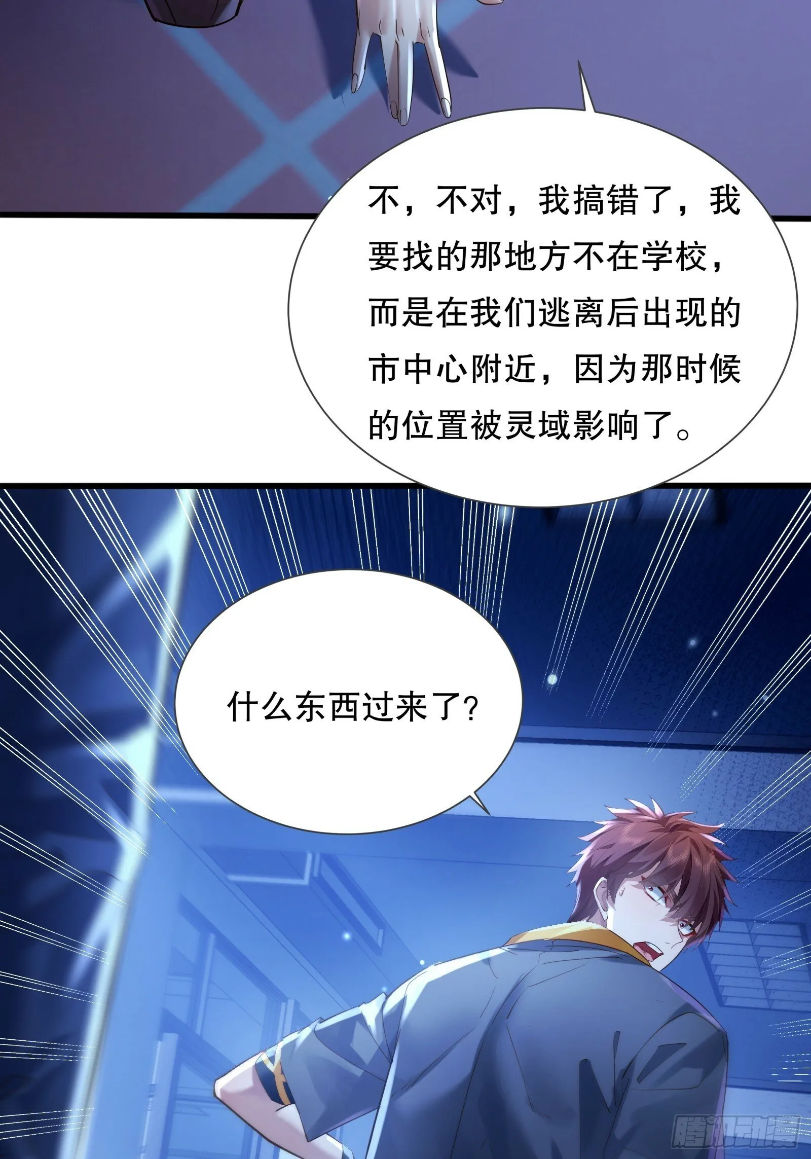 第119章 早该发现的！ 第5页