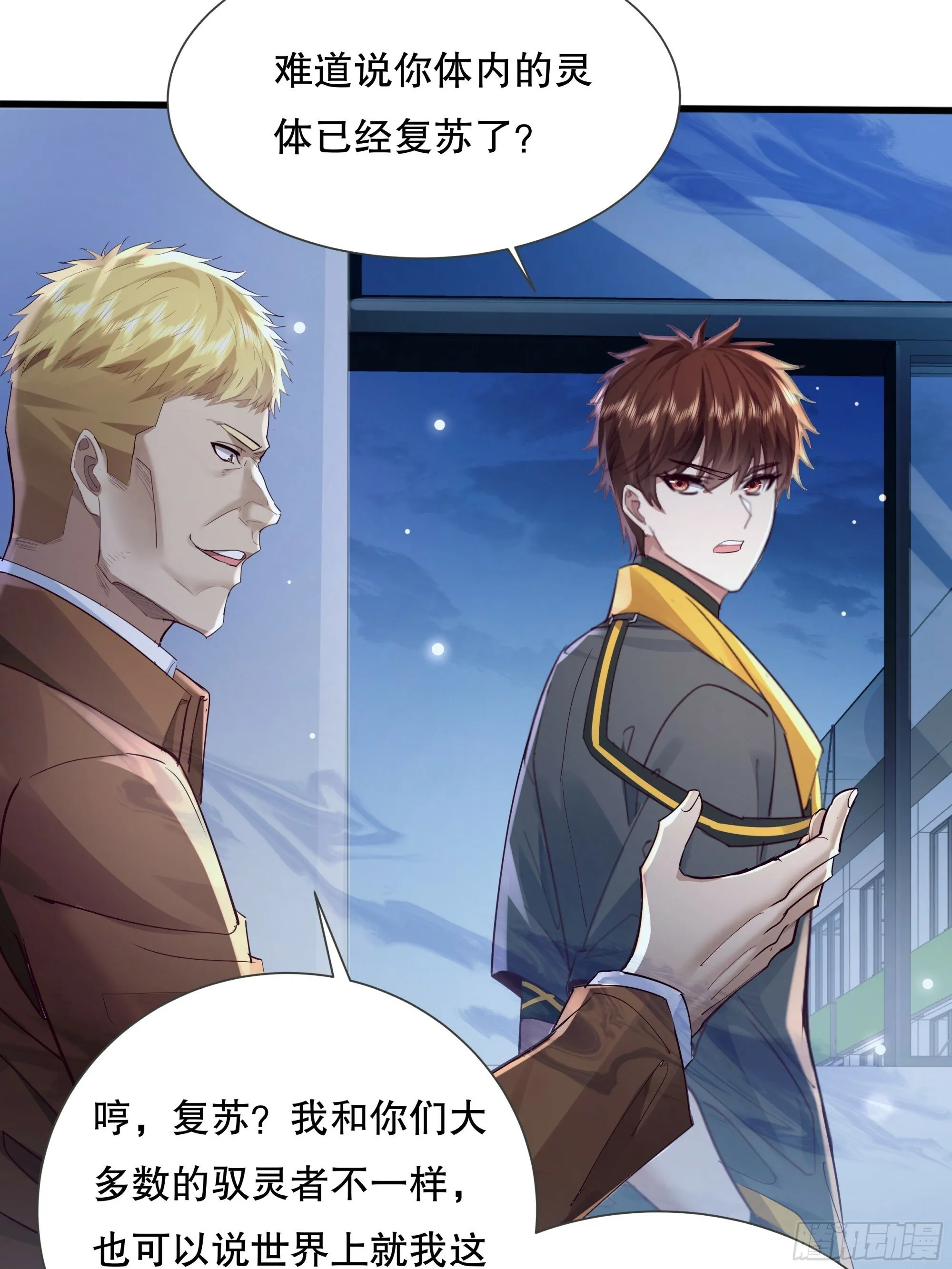 第119章 早该发现的！ 第10页