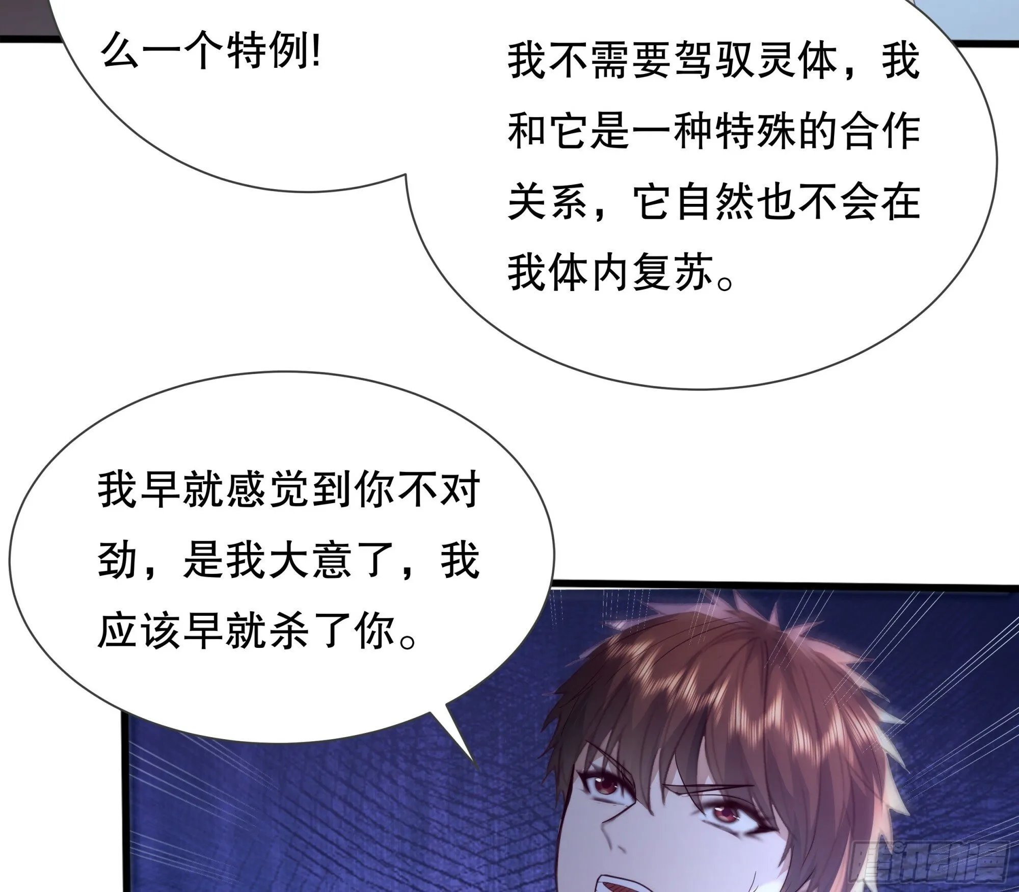 第119章 早该发现的！ 第11页