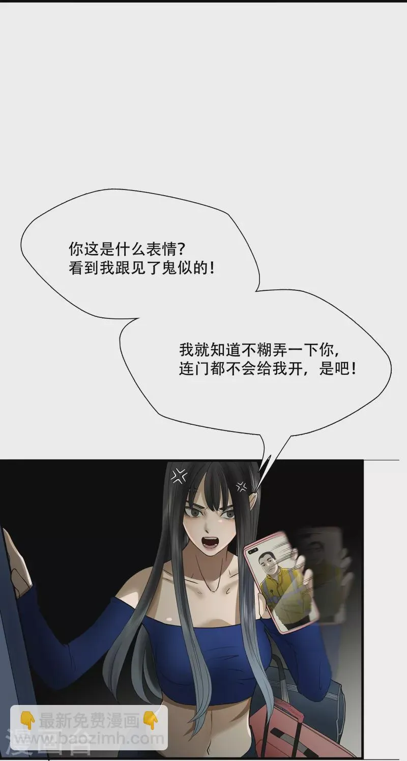 第18话 第42页