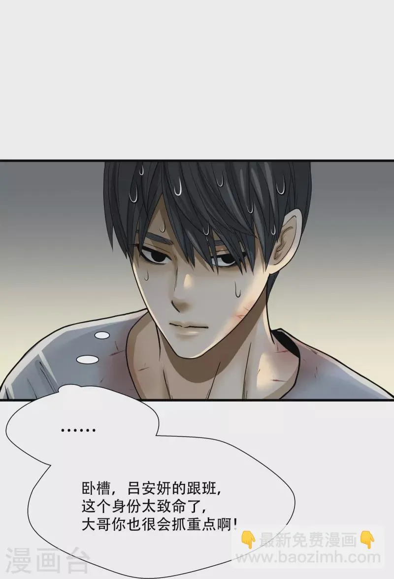第15话 第12页