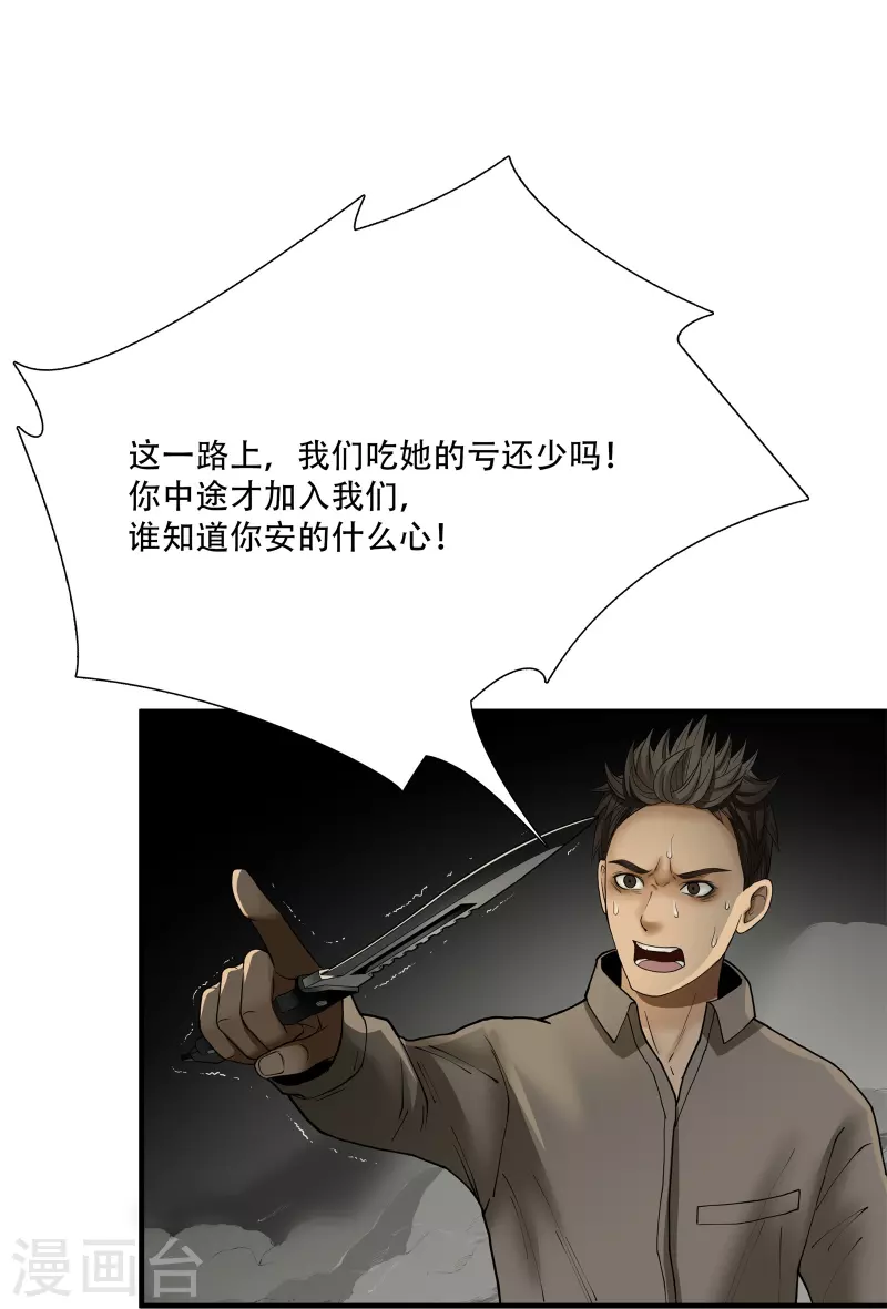 第15话 第13页
