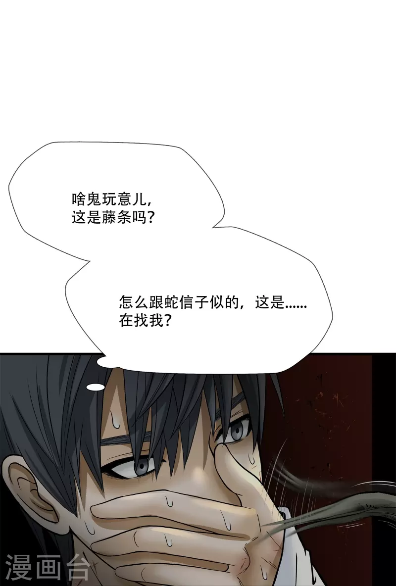 第15话 第42页