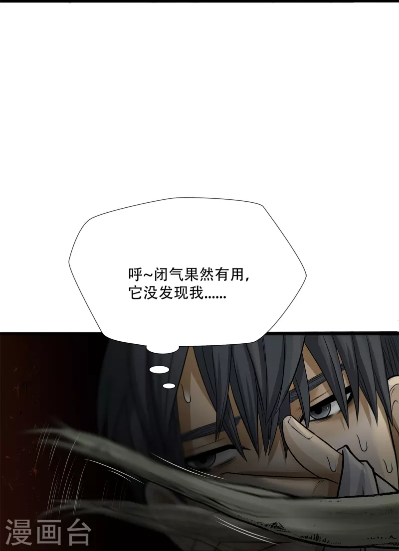 第15话 第43页