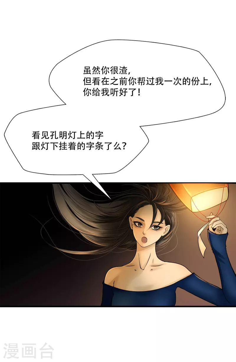 第9话 第3页