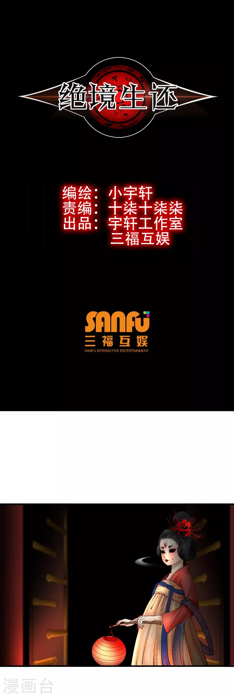 第5话 第1页