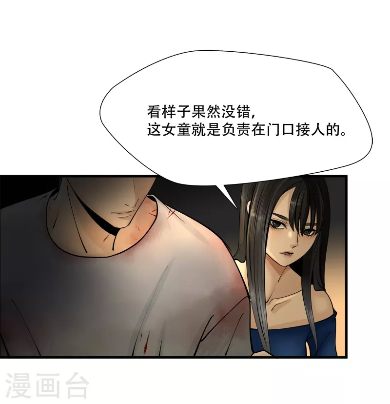 第5话 第2页