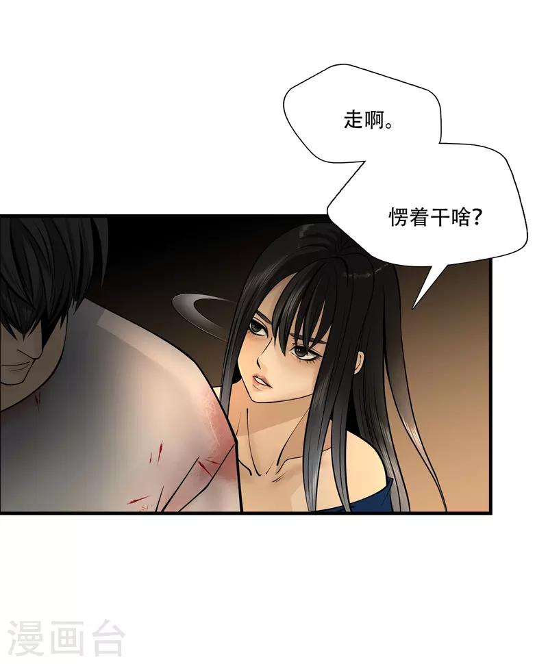 第5话 第3页