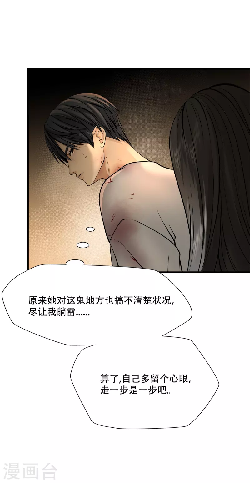 第5话 第4页