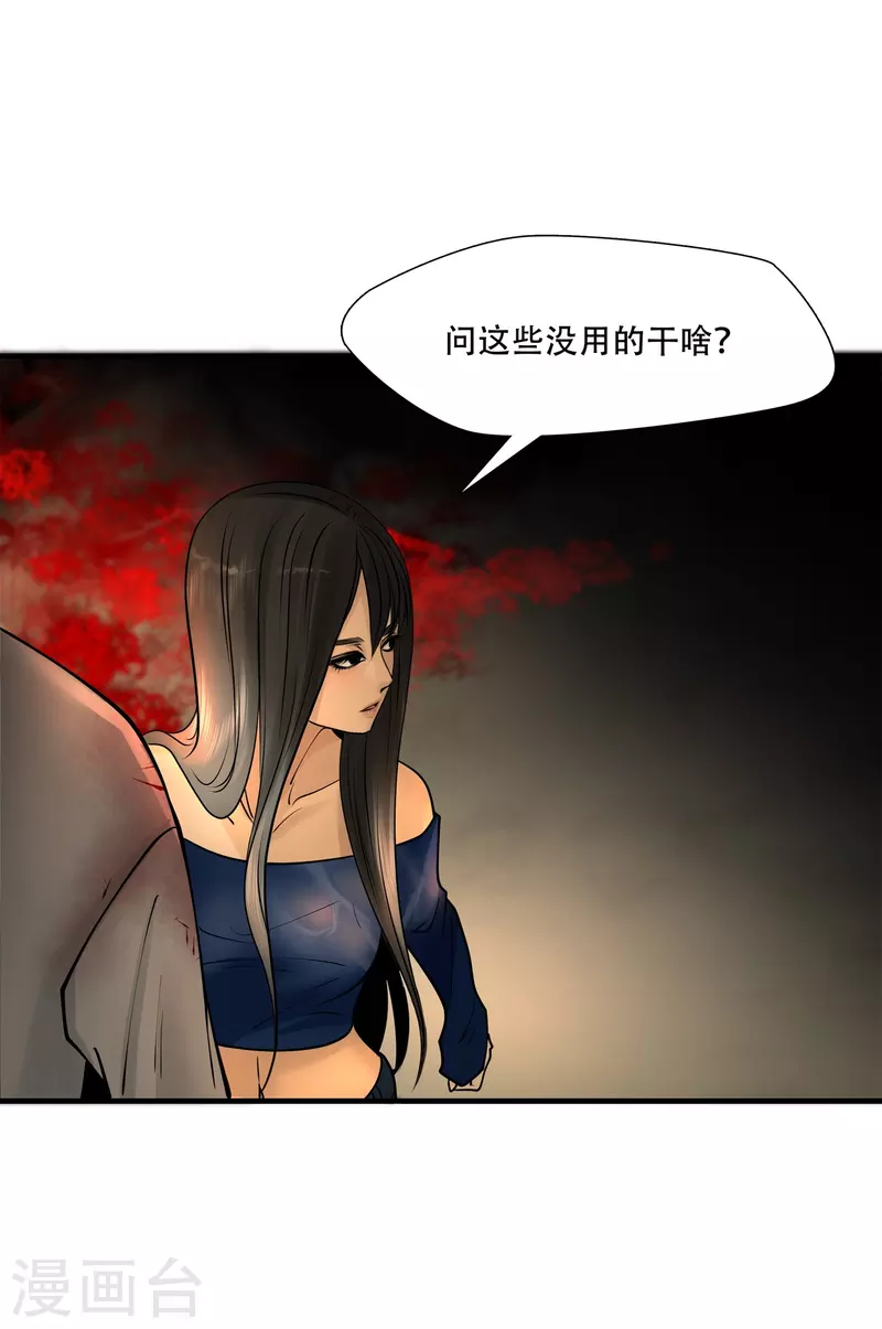 第5话 第7页