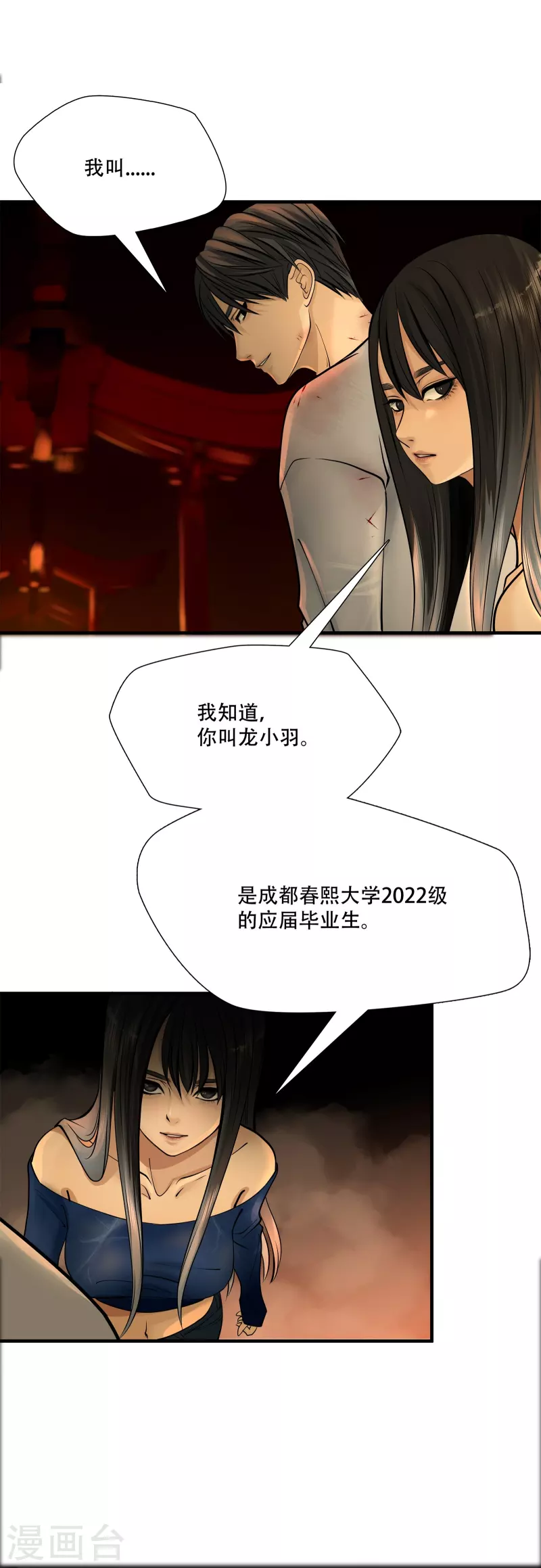 第5话 第9页