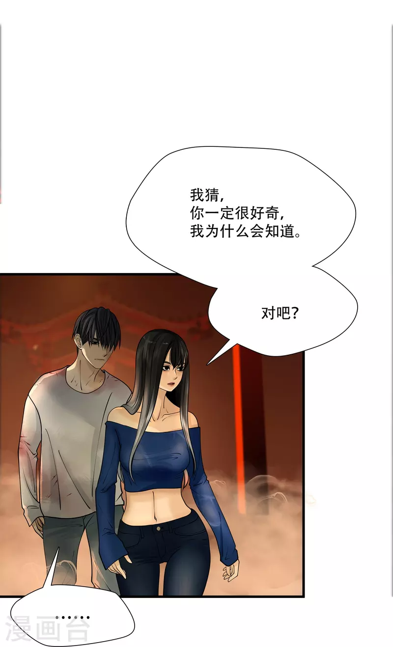 第5话 第12页