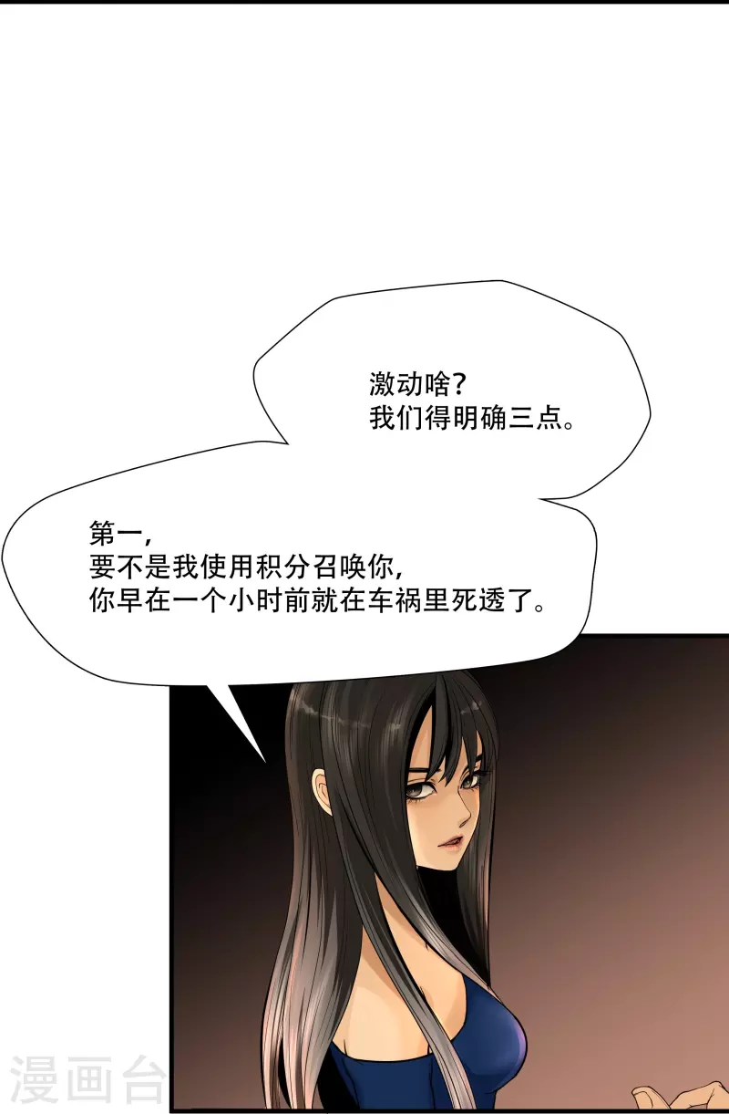 第5话 第20页