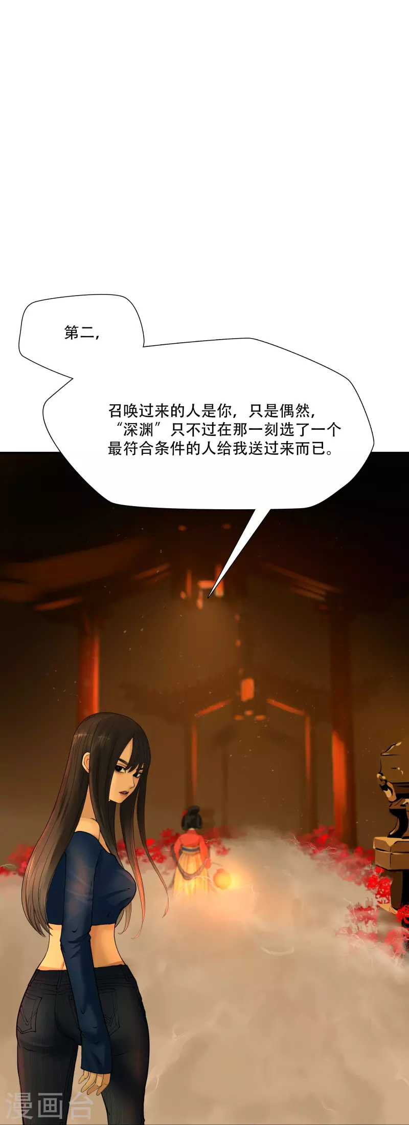 第5话 第21页