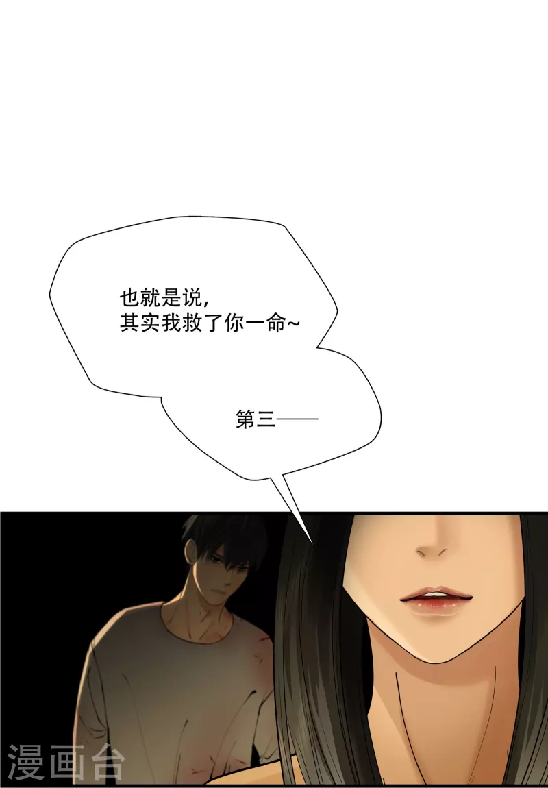 第5话 第23页