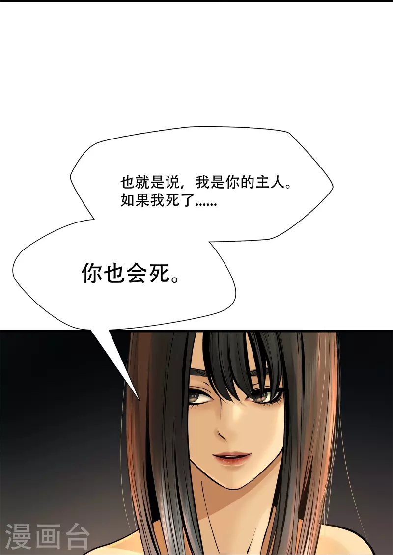 第5话 第25页