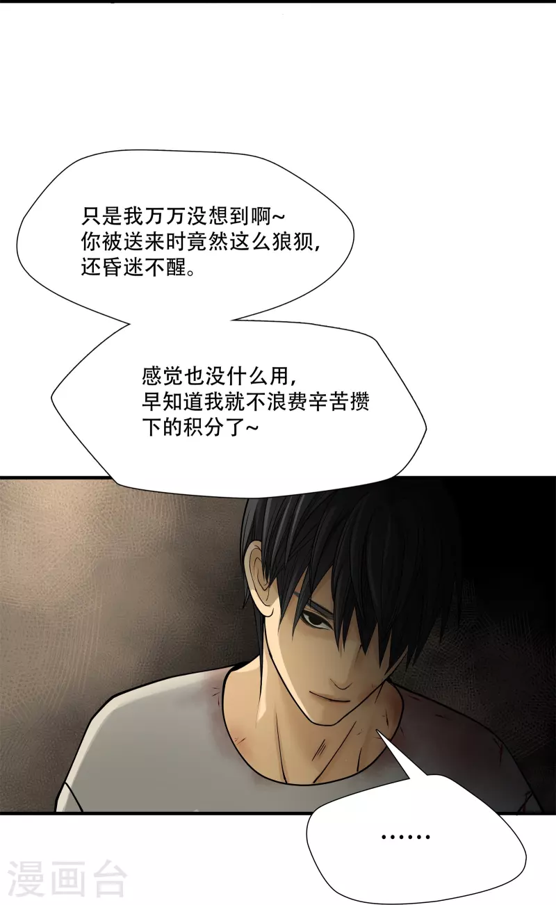 第5话 第26页