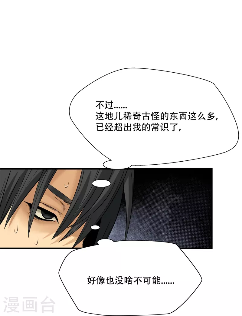 第5话 第28页