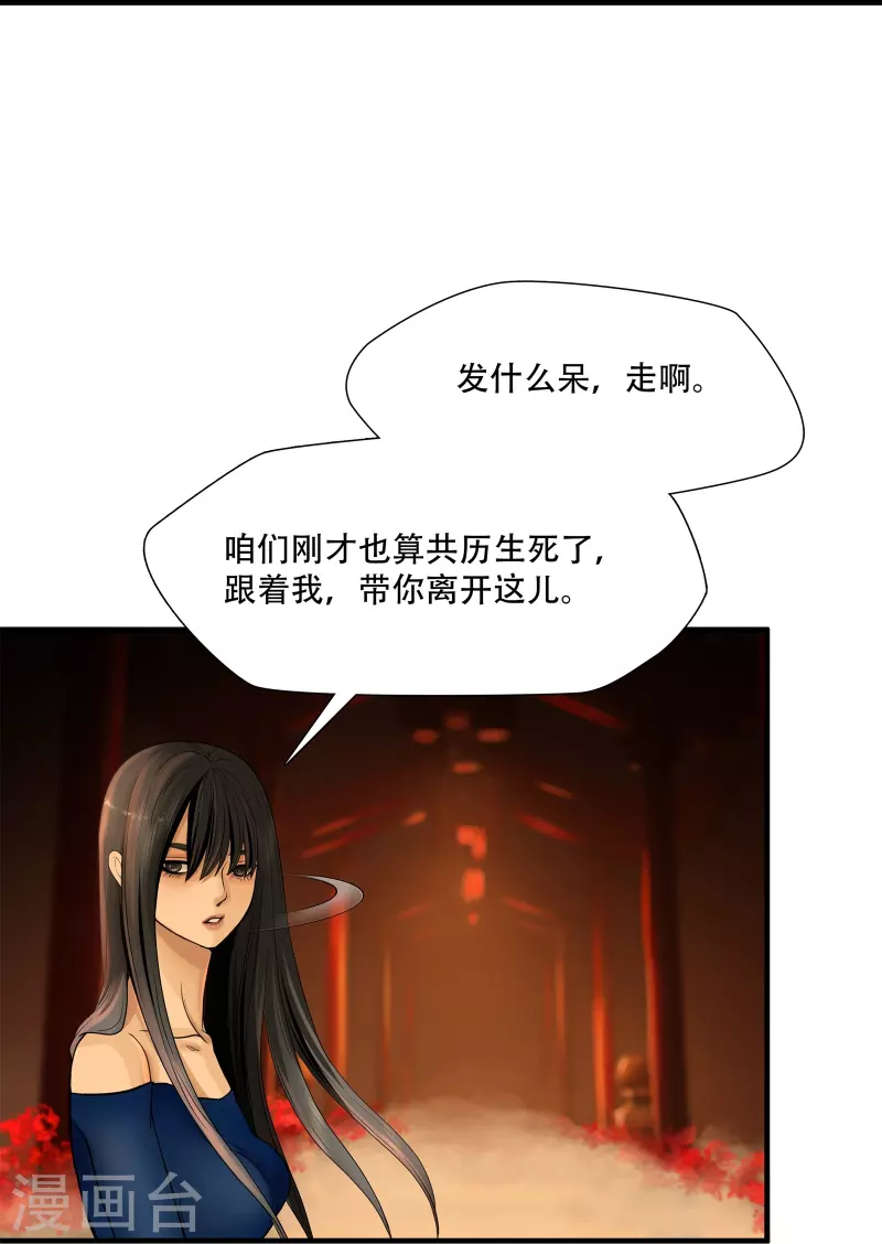 第5话 第30页