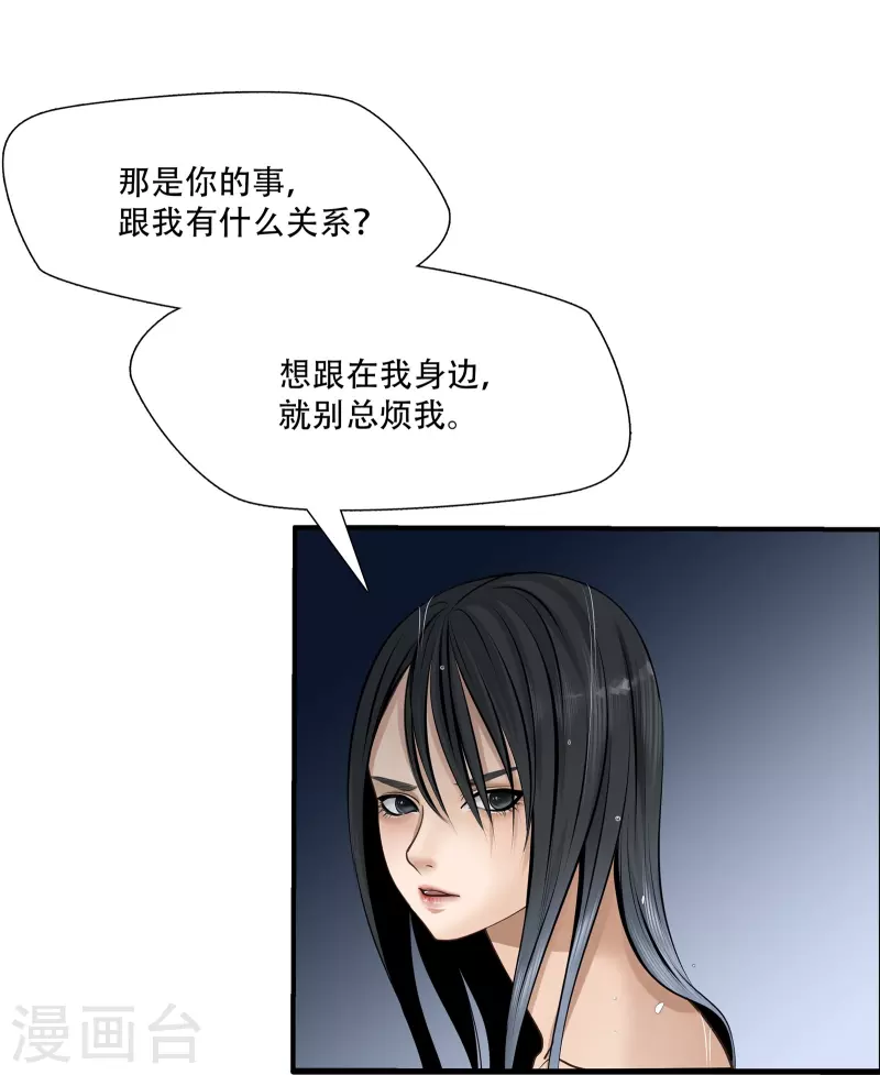 第2话 第18页