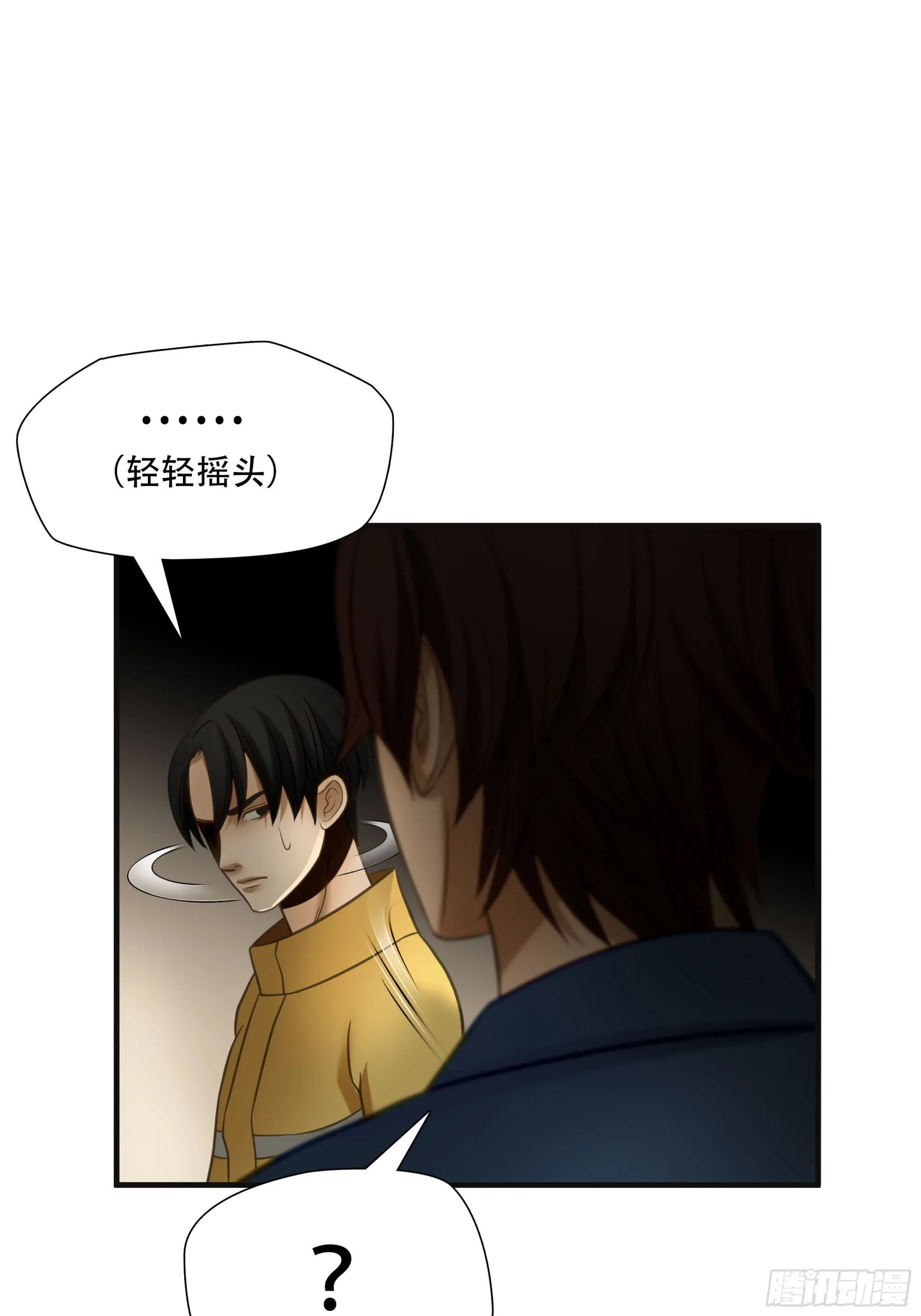 第九十话 第23页