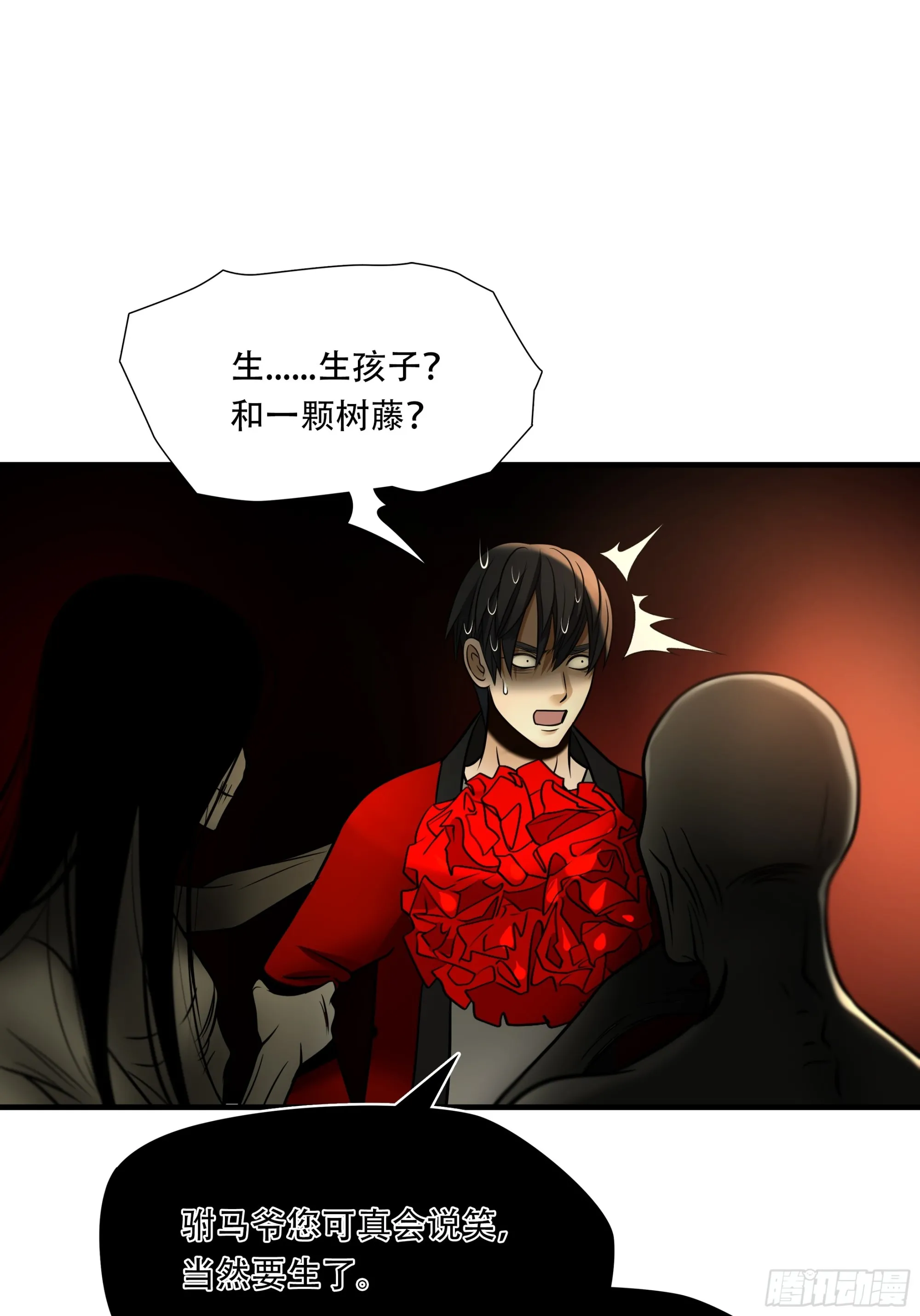 第八十八话 第34页