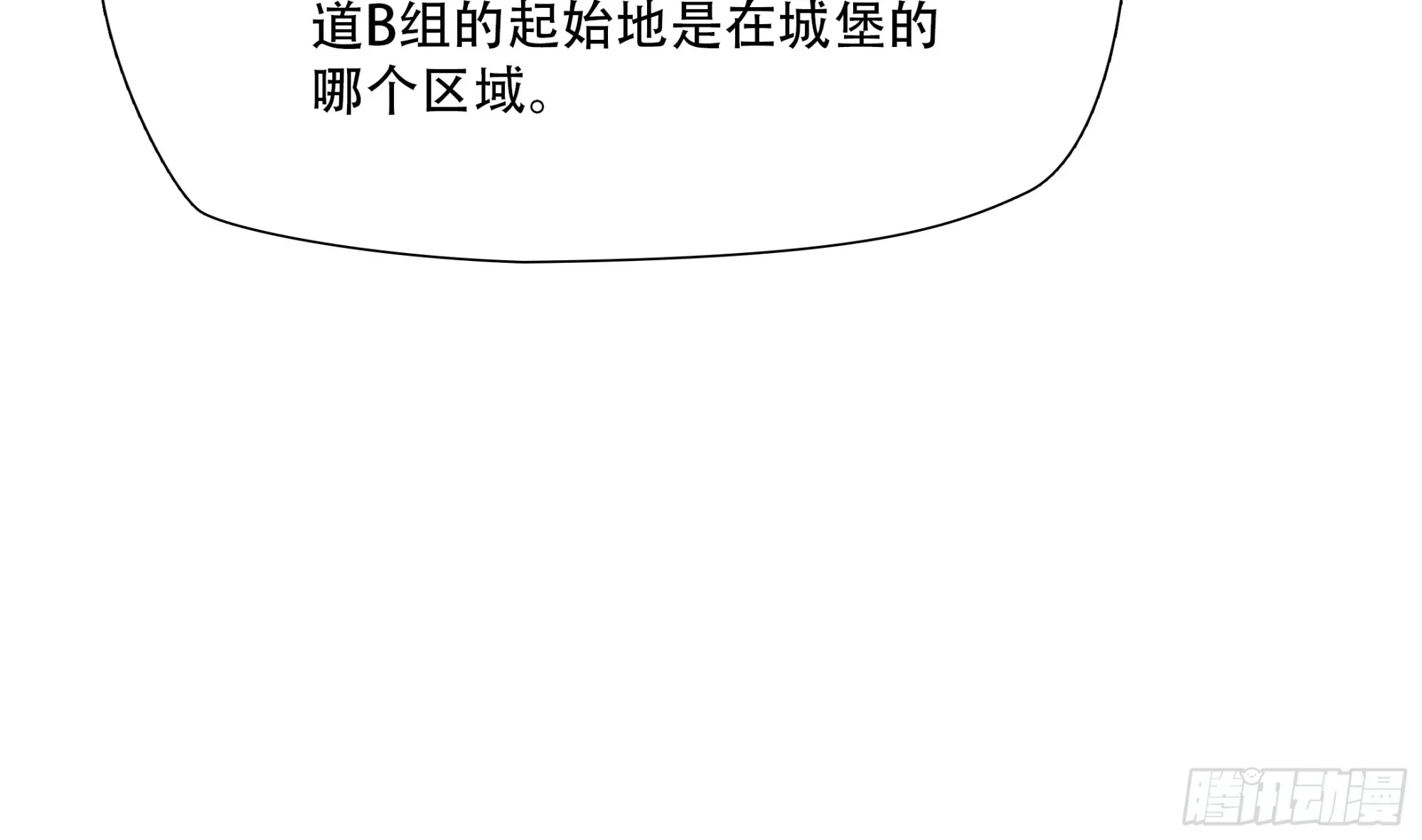 第八十四话 第5页