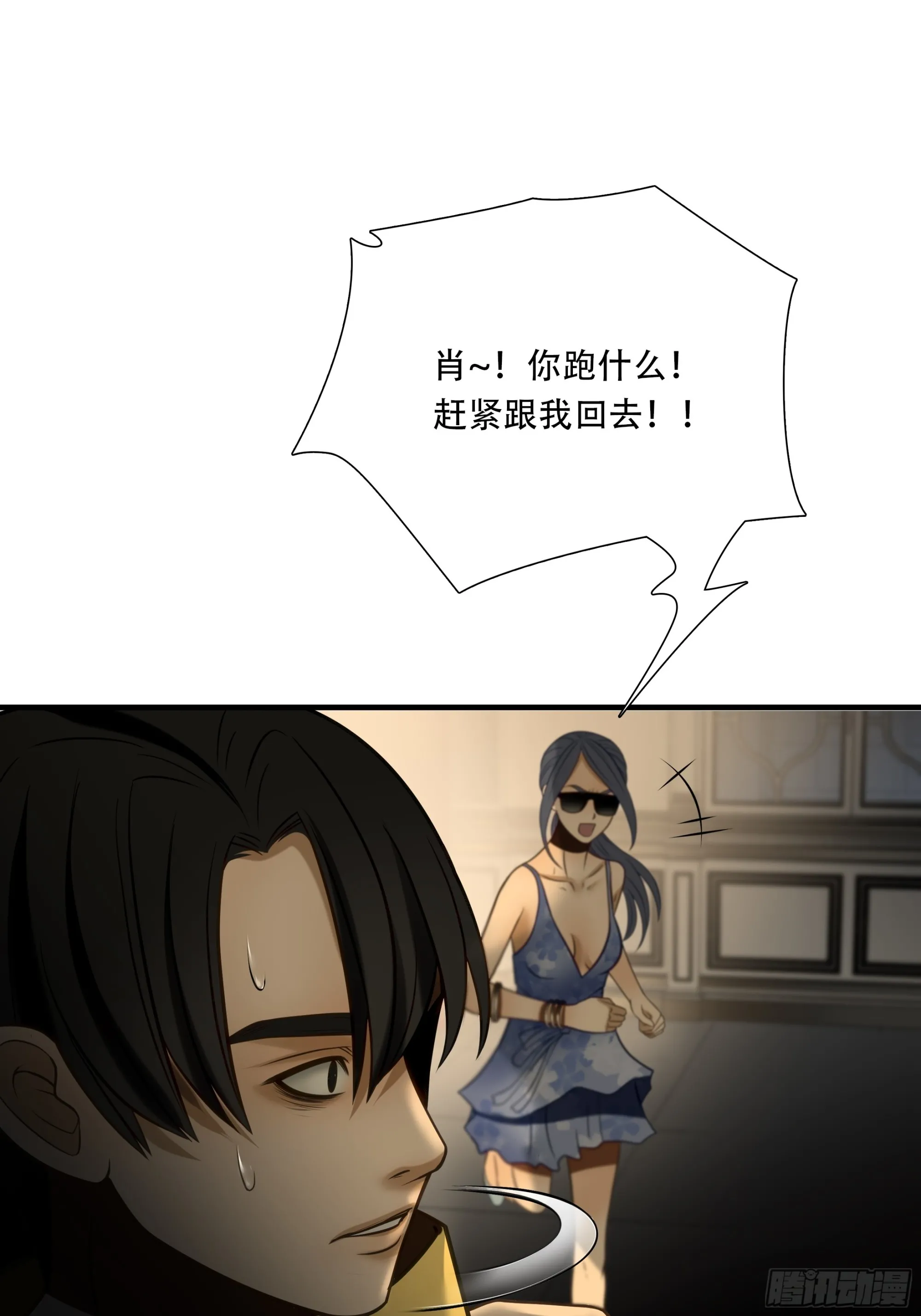 第八十四话 第31页