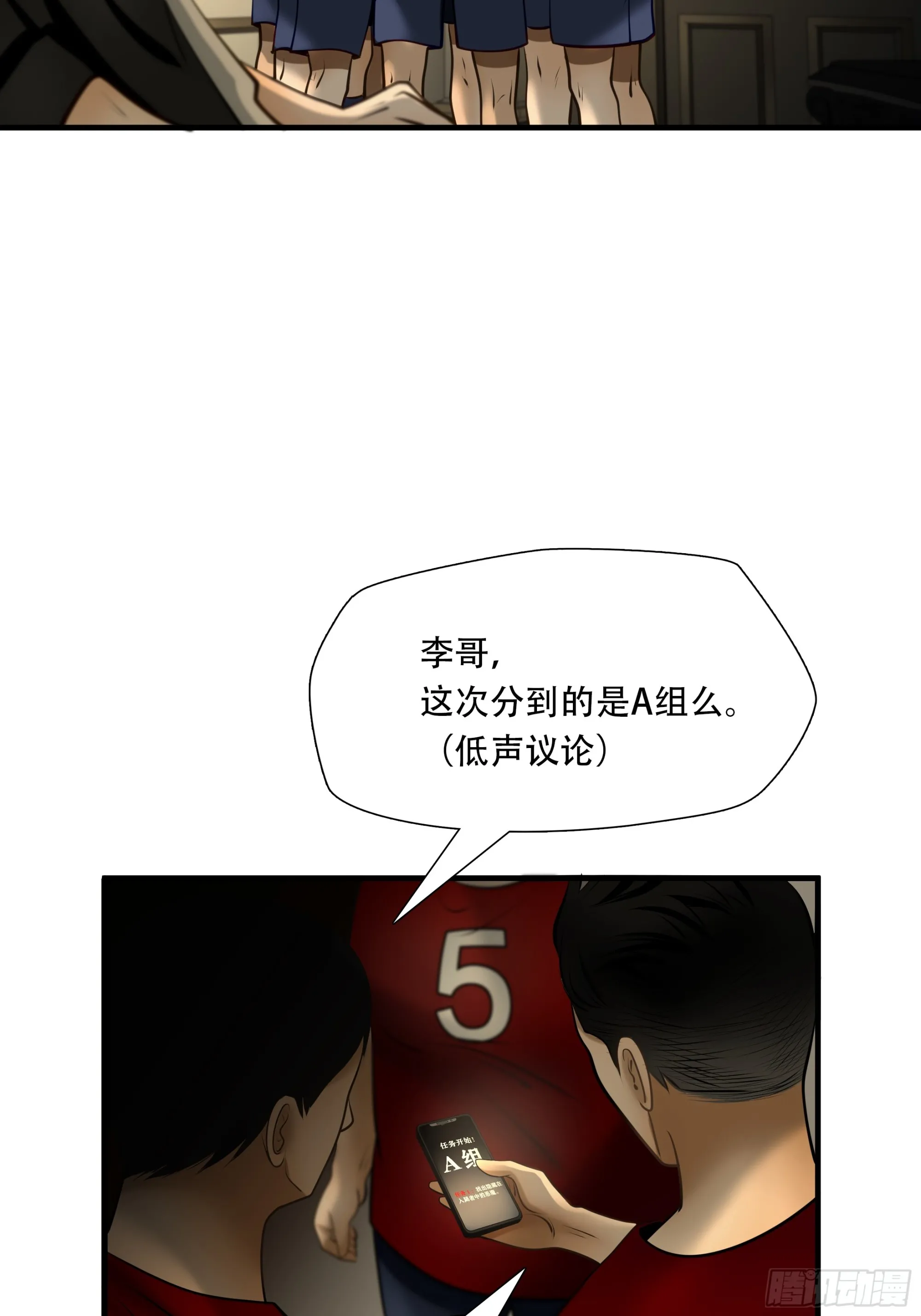 第八十四话 第39页