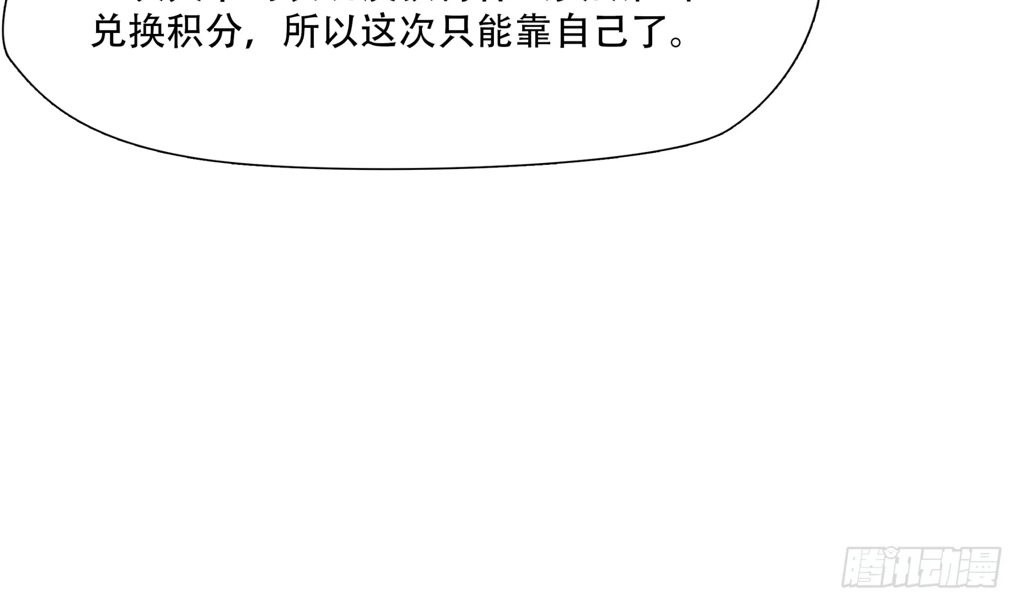 第八十三话 第41页
