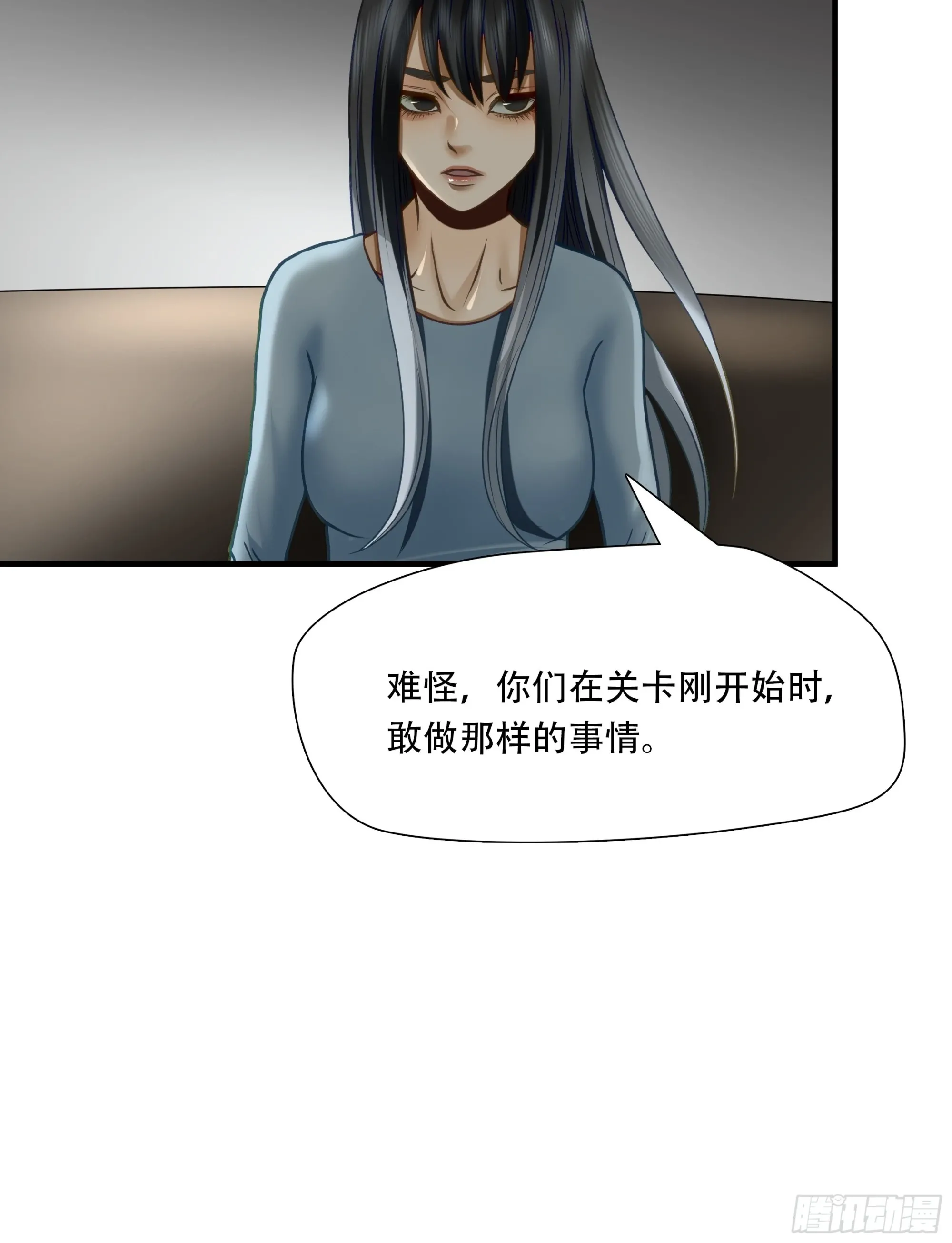 第七十六话 第15页