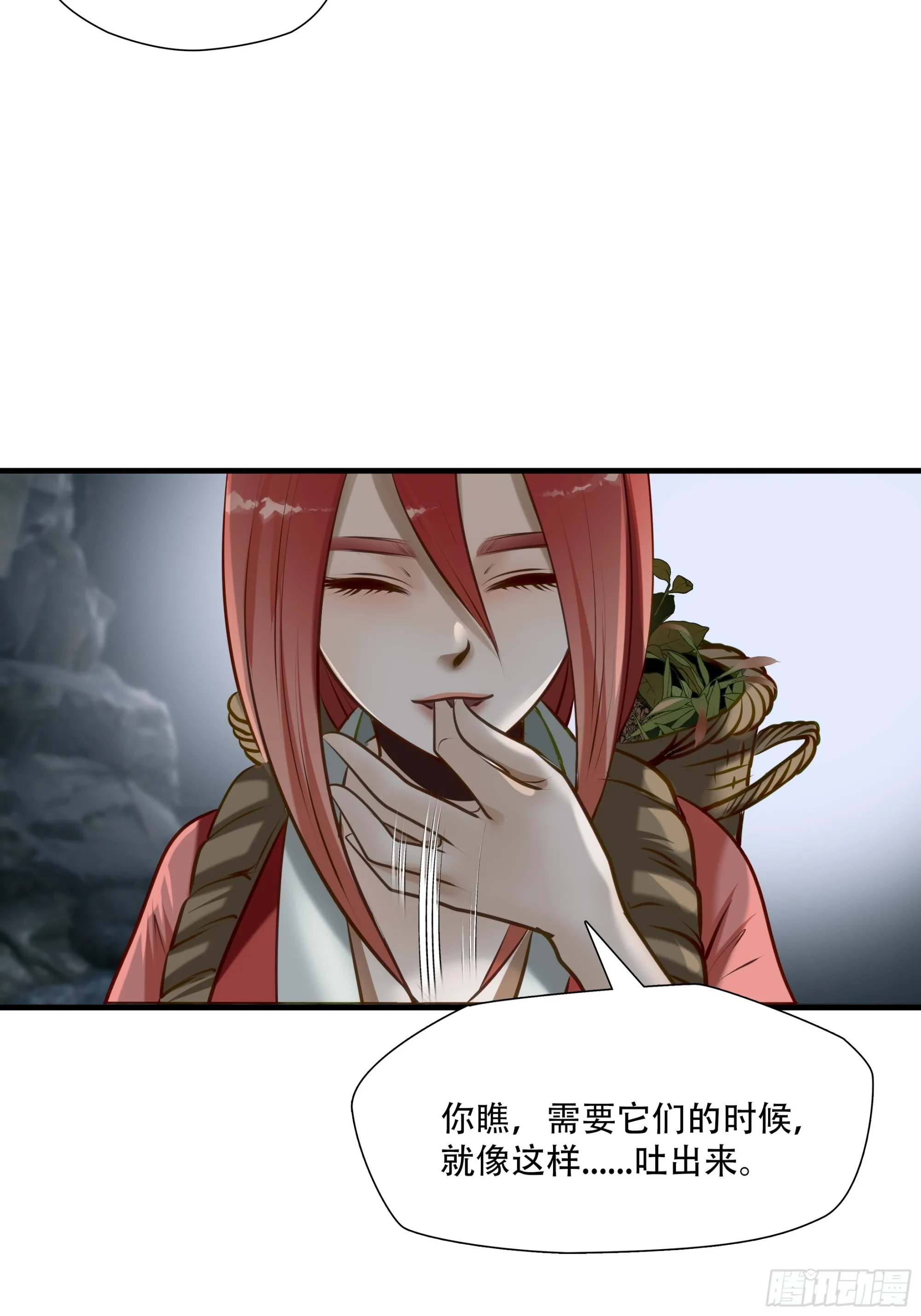 第七十四话 第20页