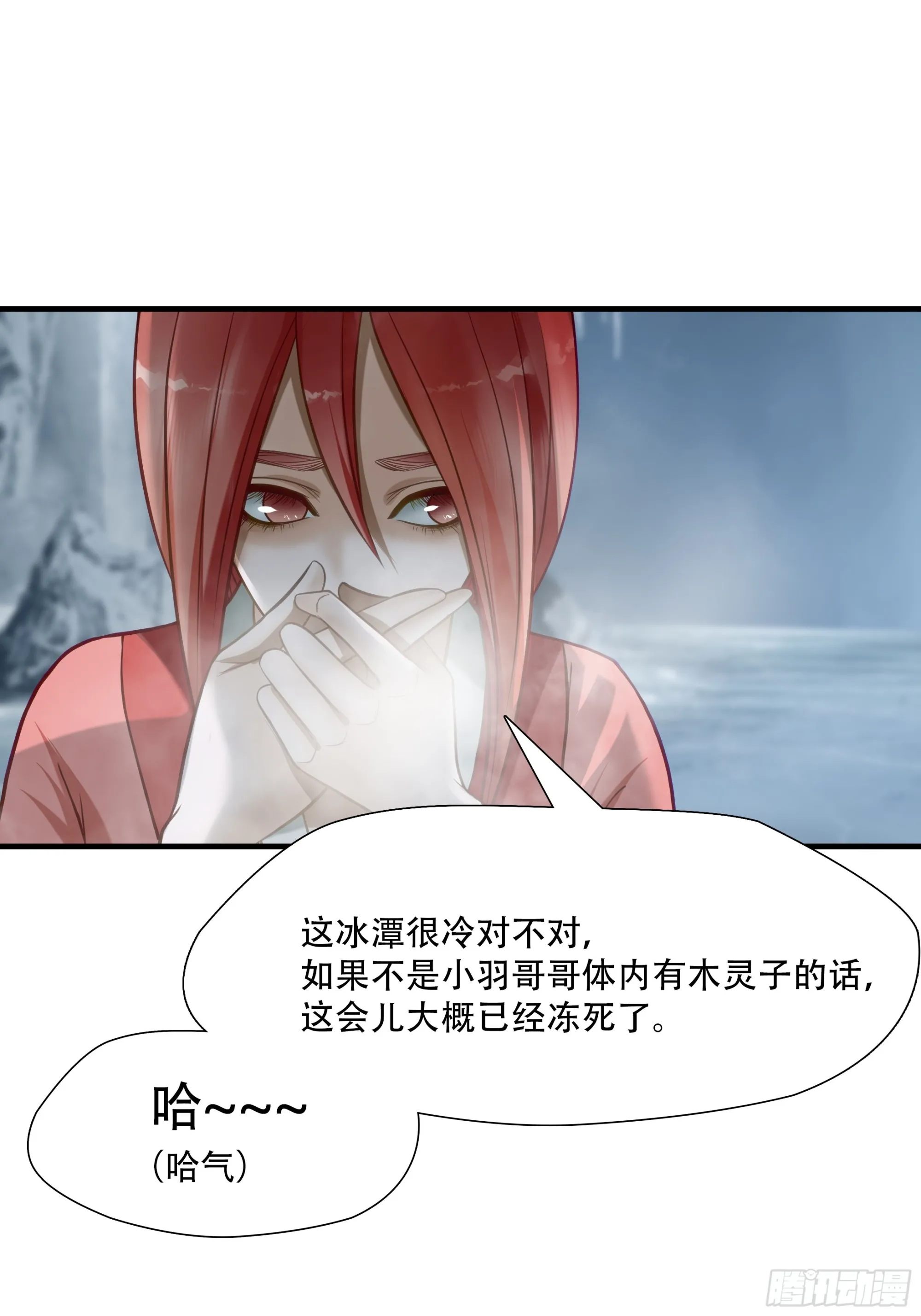第七十四话 第41页