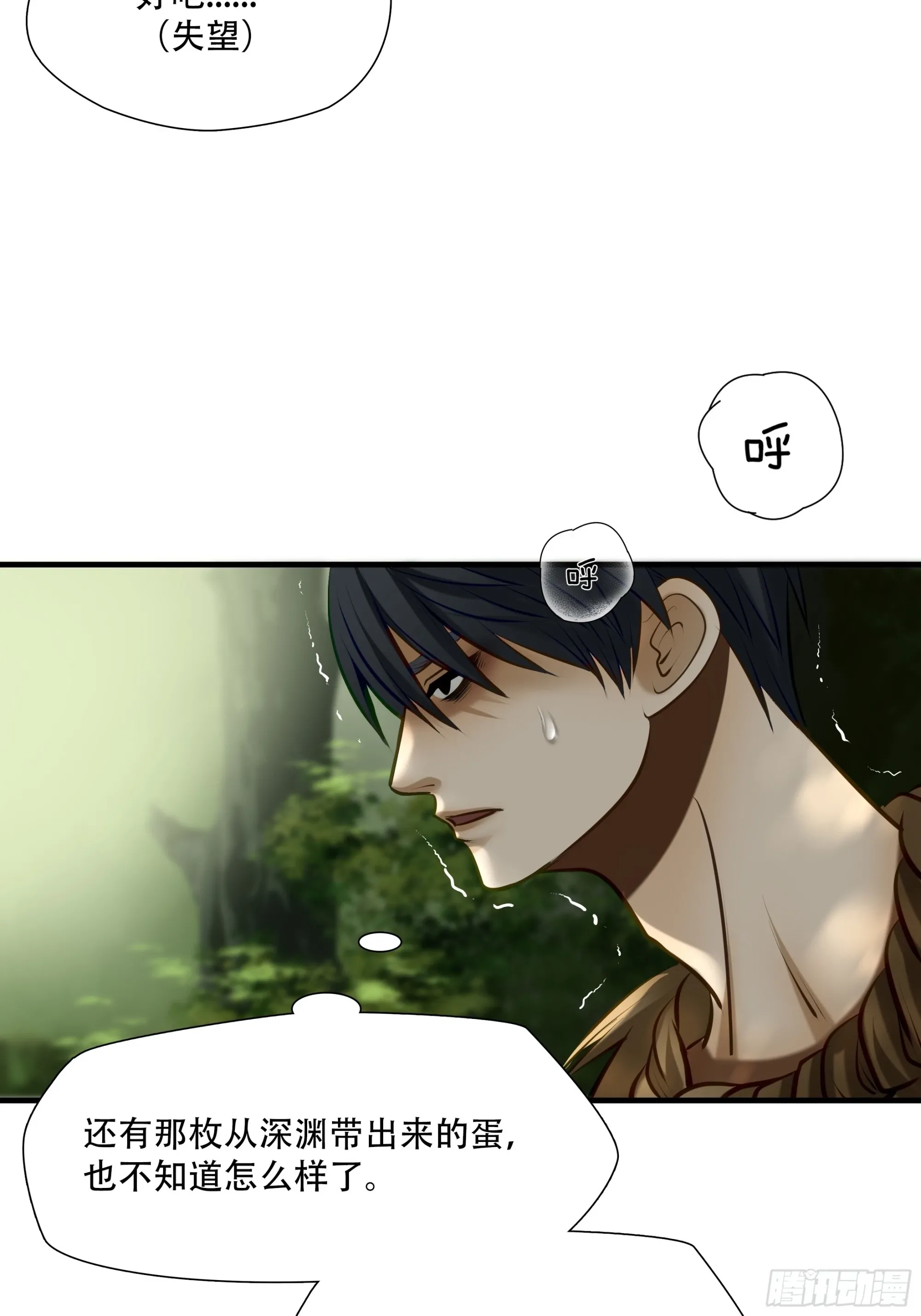 第七十三话 第48页
