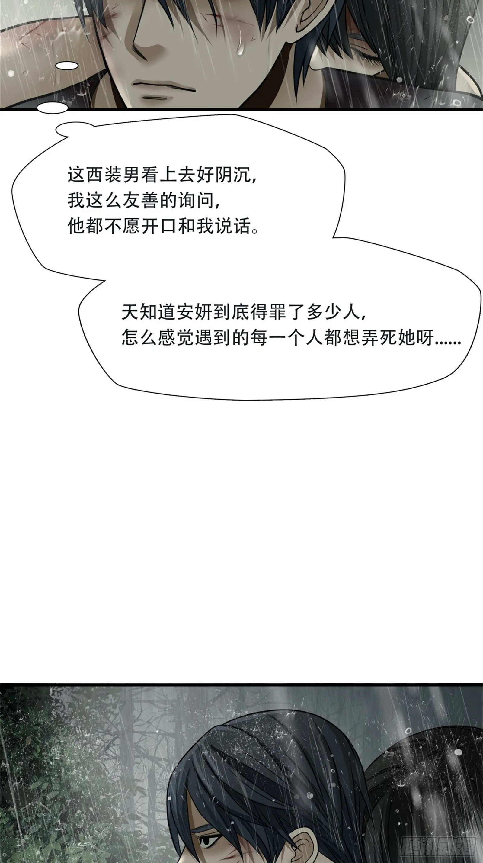 第五十七话 第4页