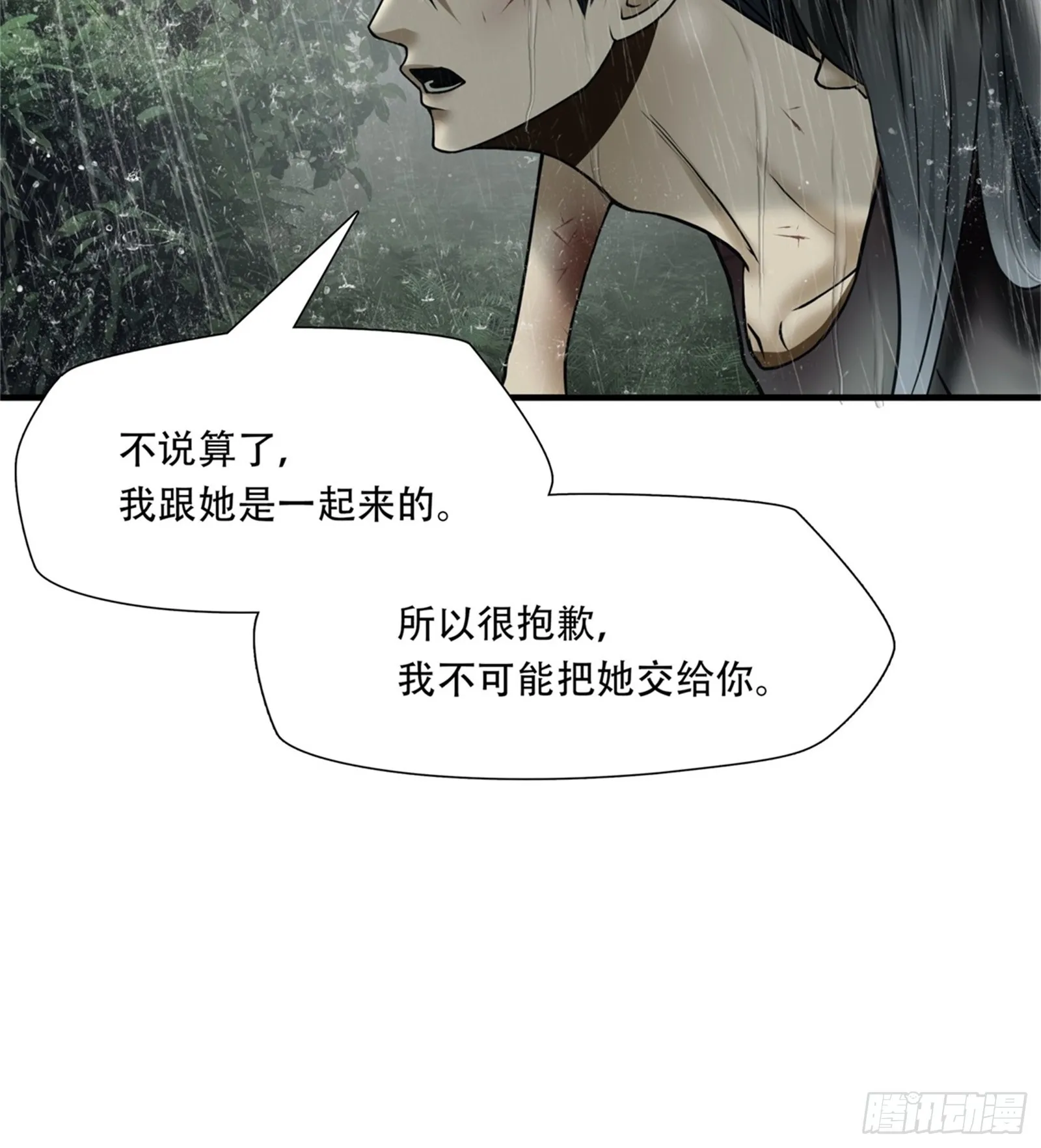 第五十七话 第5页