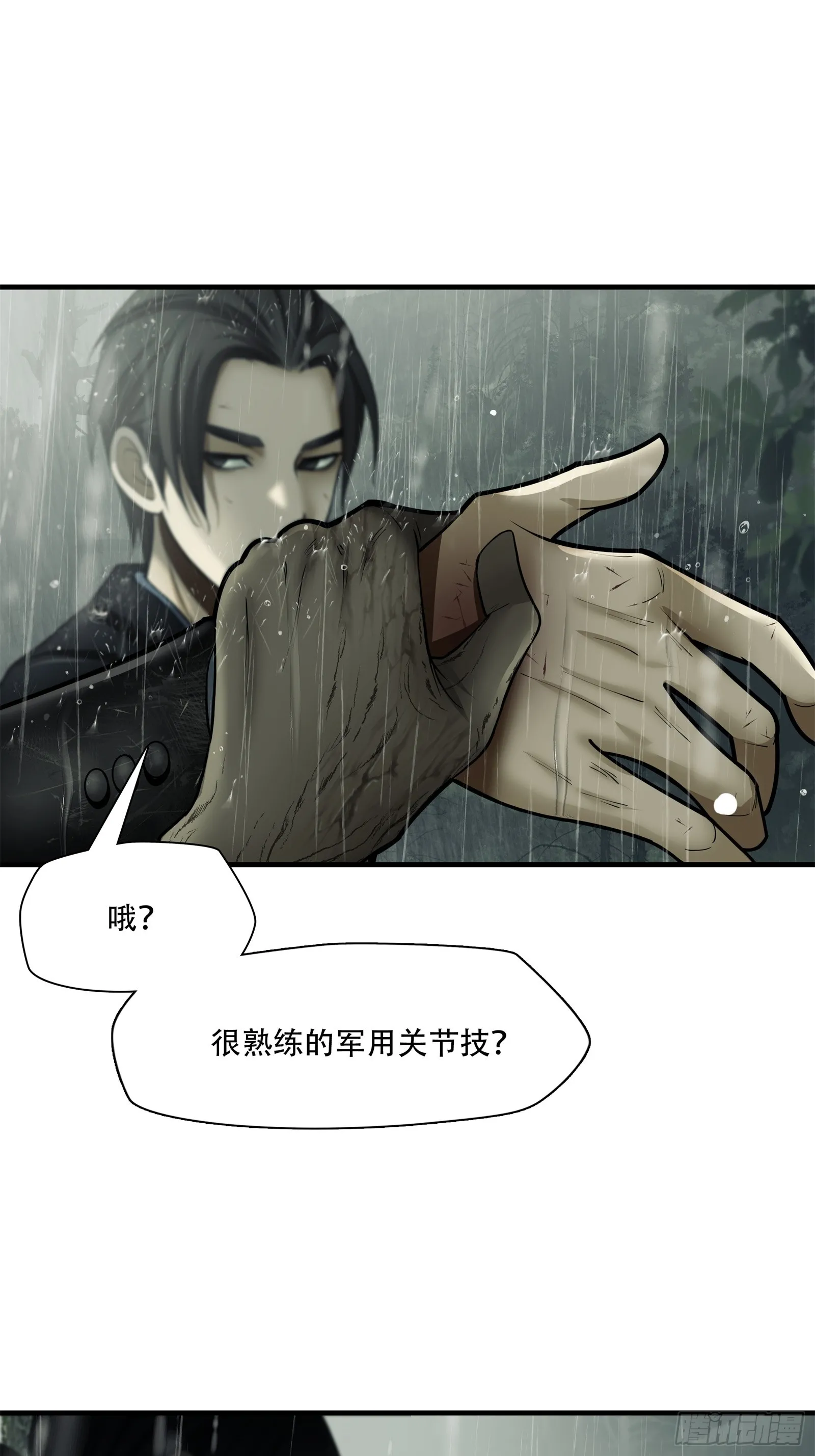 第五十七话 第18页