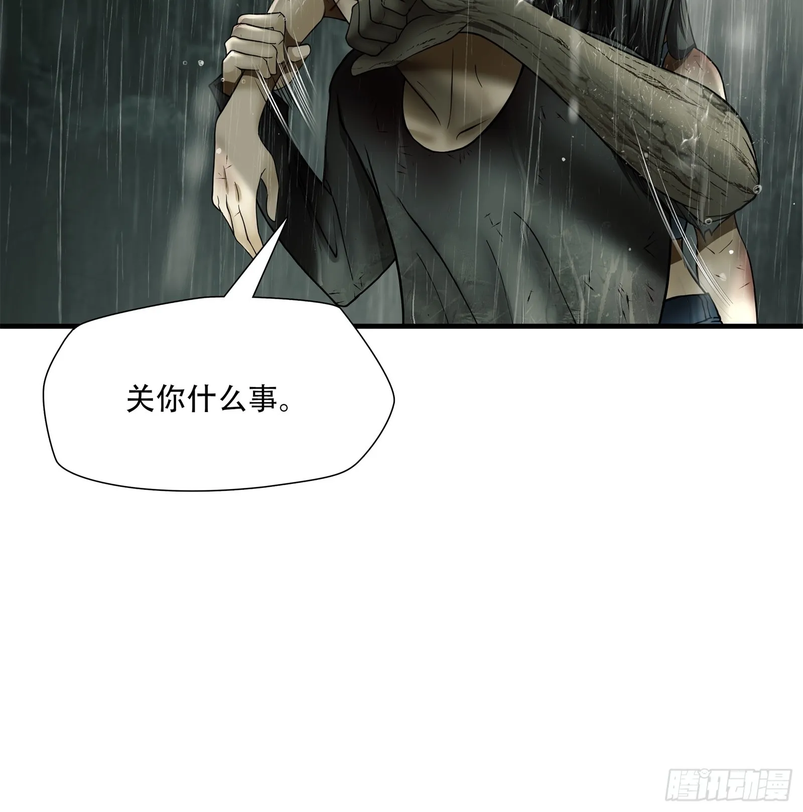 第五十七话 第20页