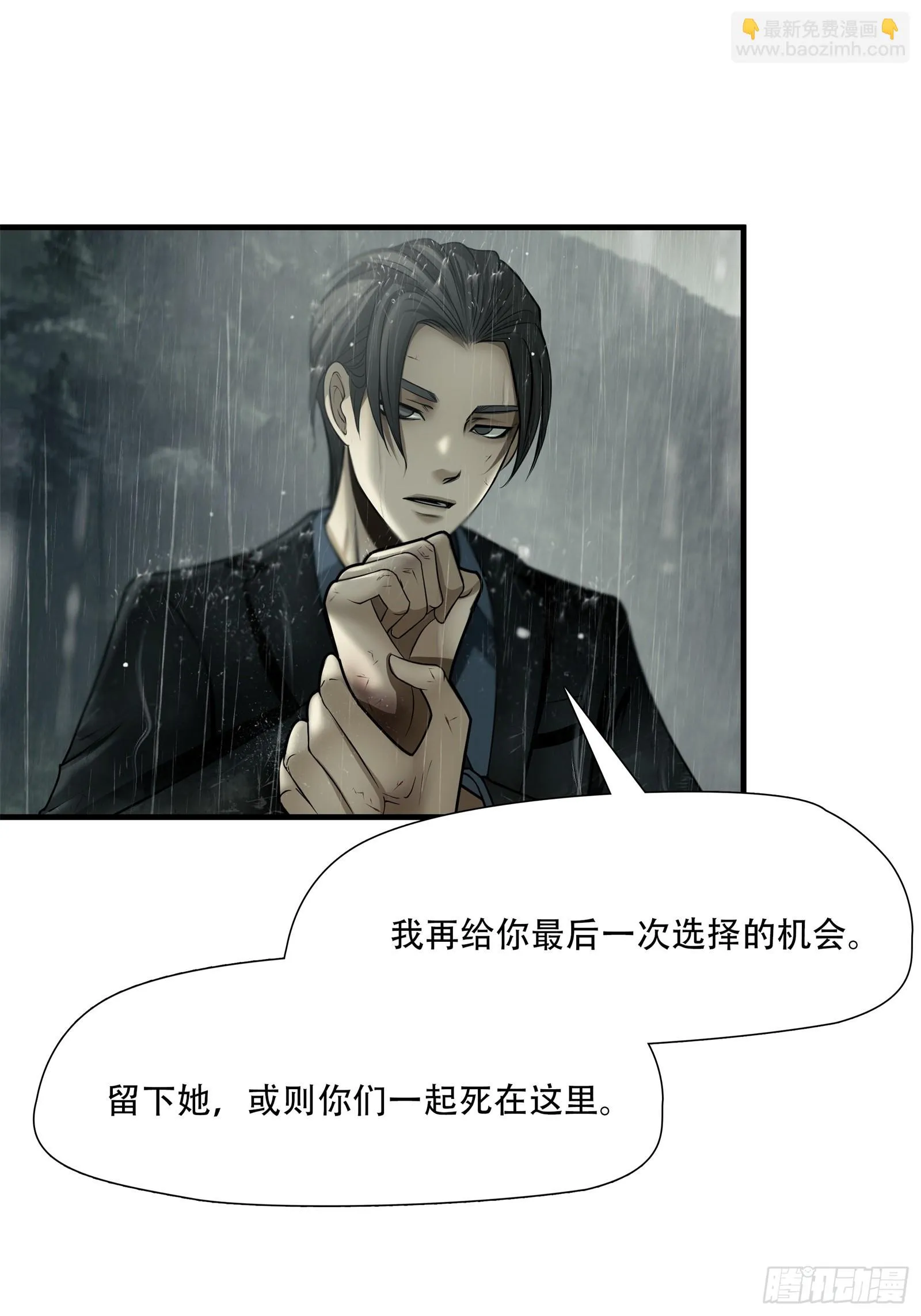 第五十七话 第21页