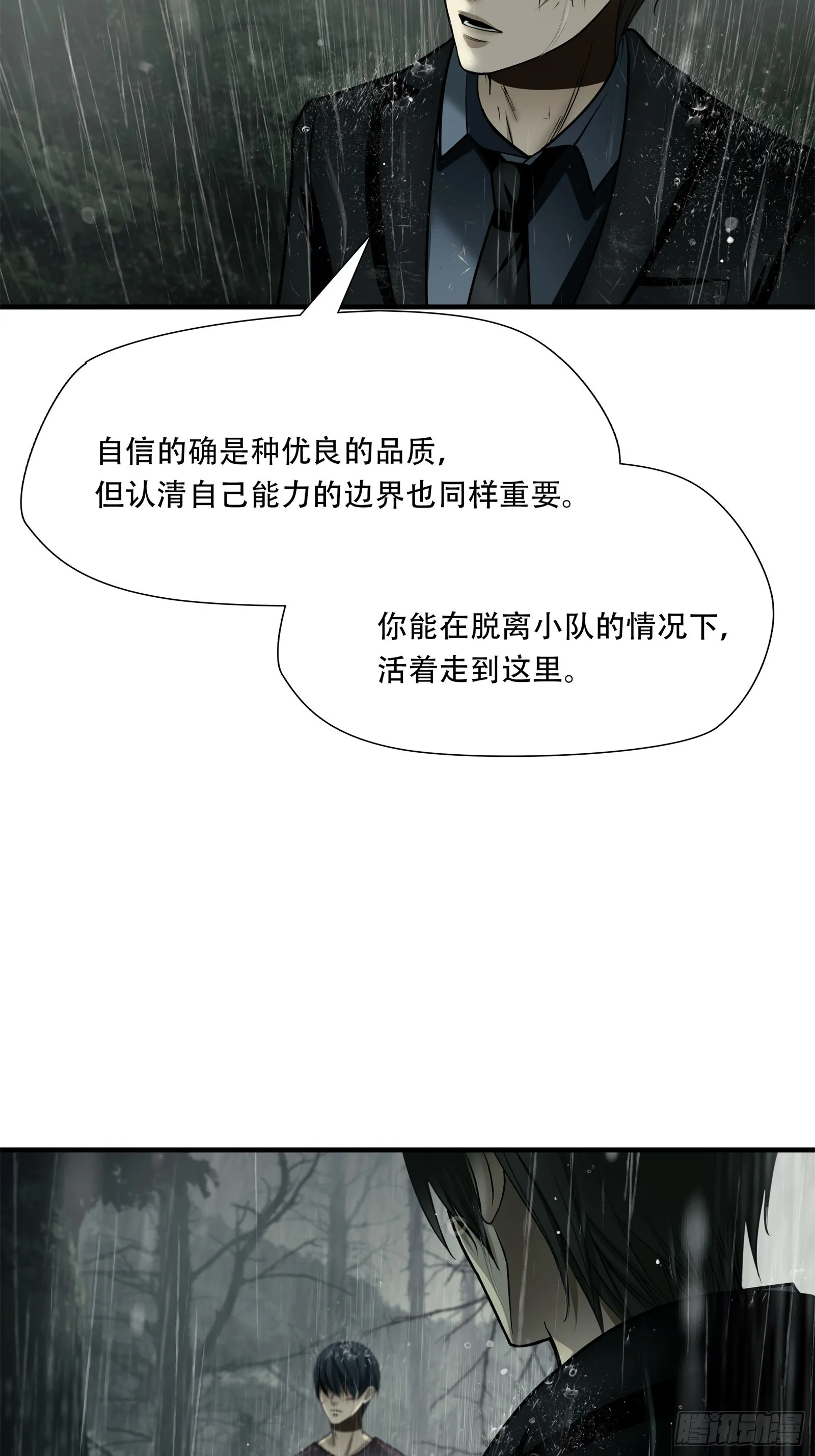 第五十七话 第26页