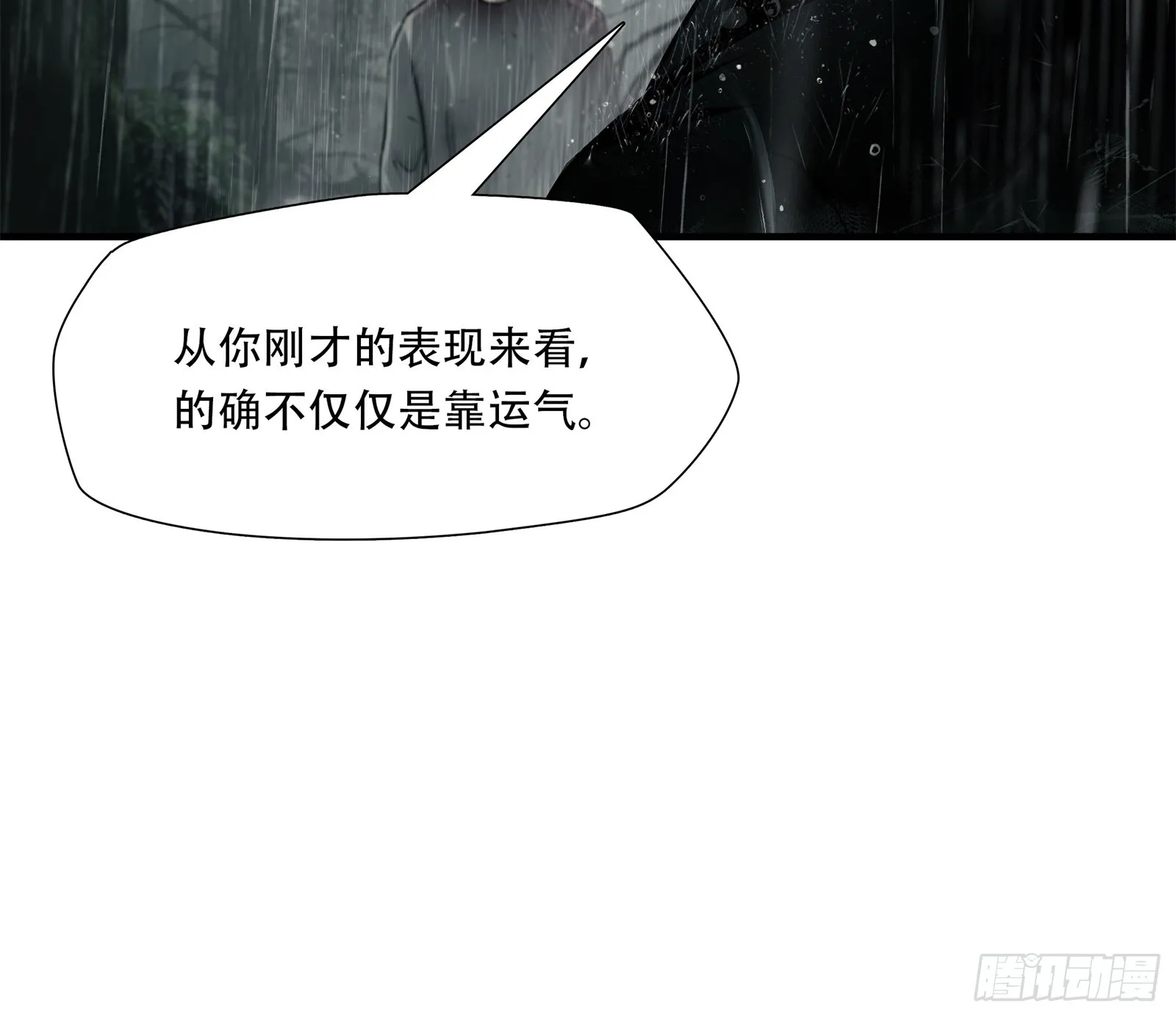 第五十七话 第27页