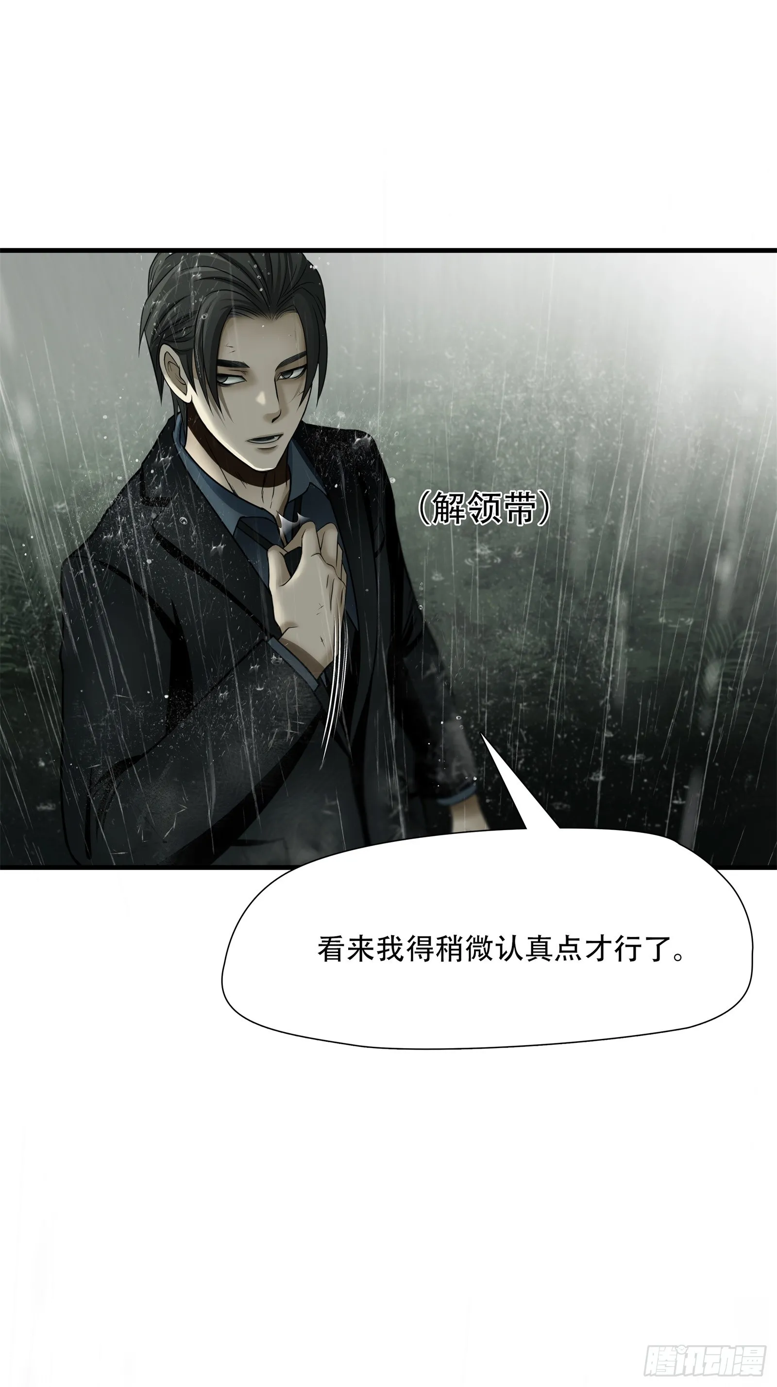 第五十七话 第28页