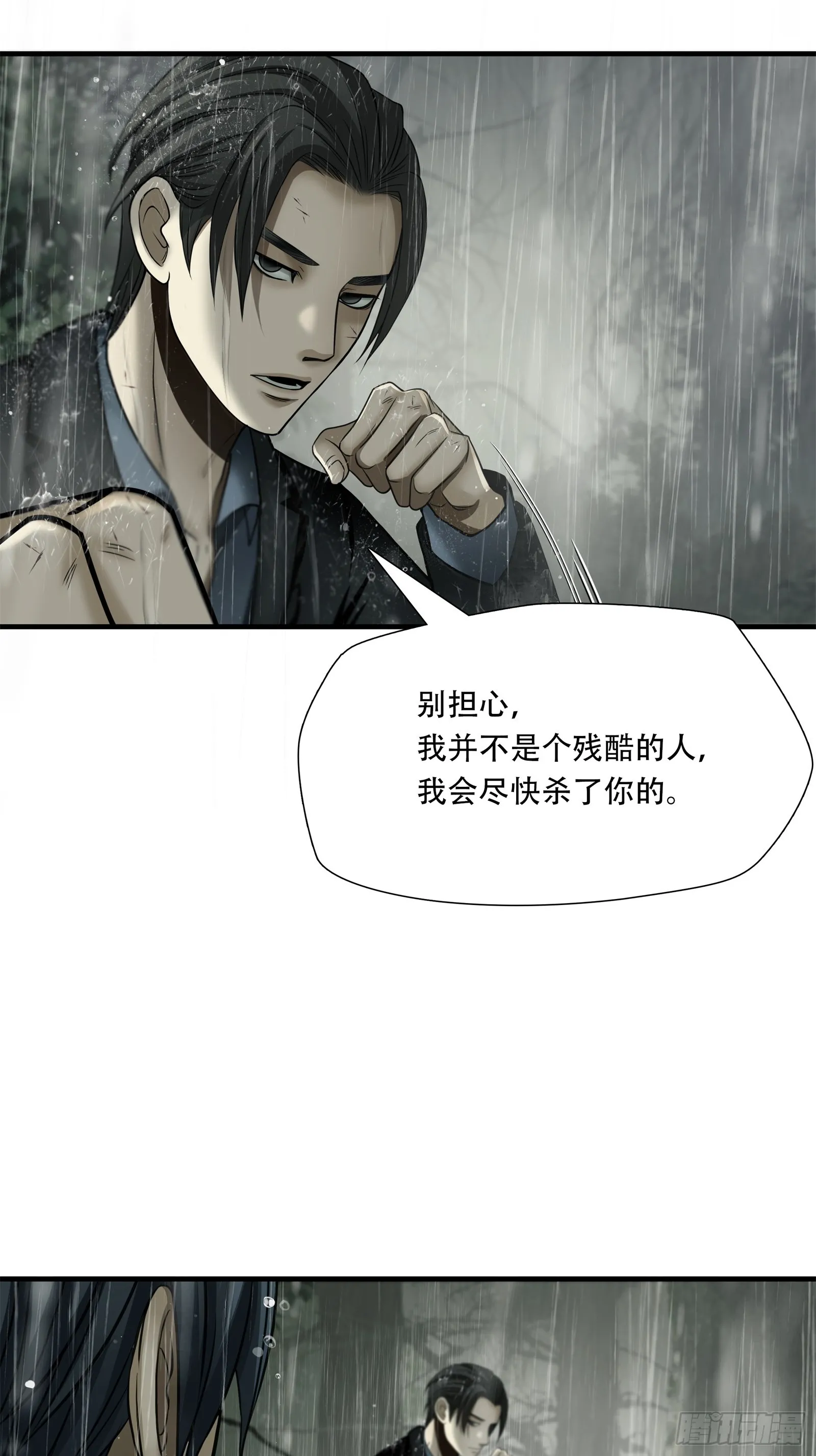 第五十七话 第29页