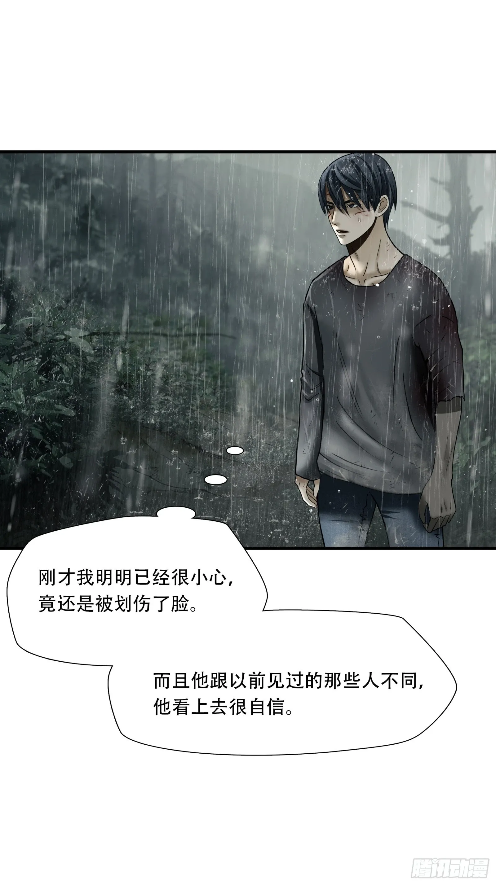 第五十七话 第31页