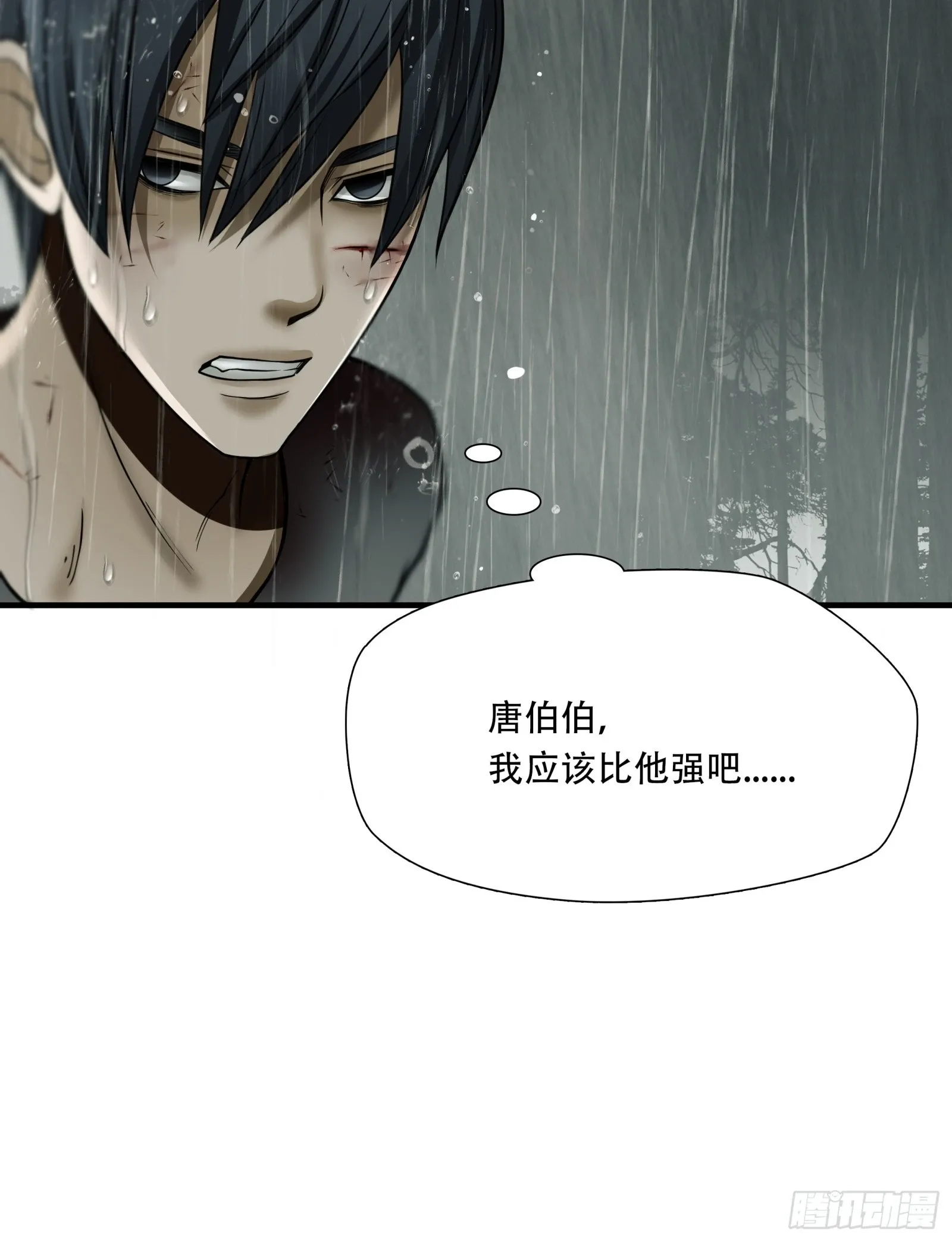 第五十七话 第33页