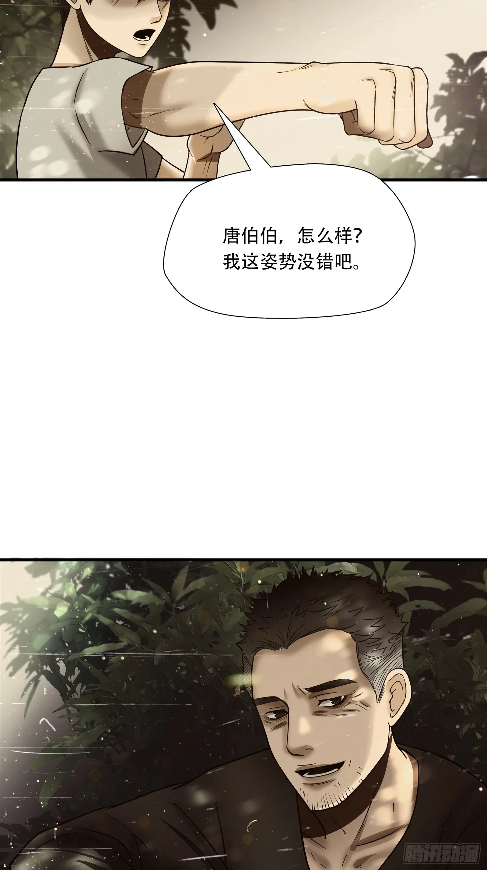 第五十七话 第35页
