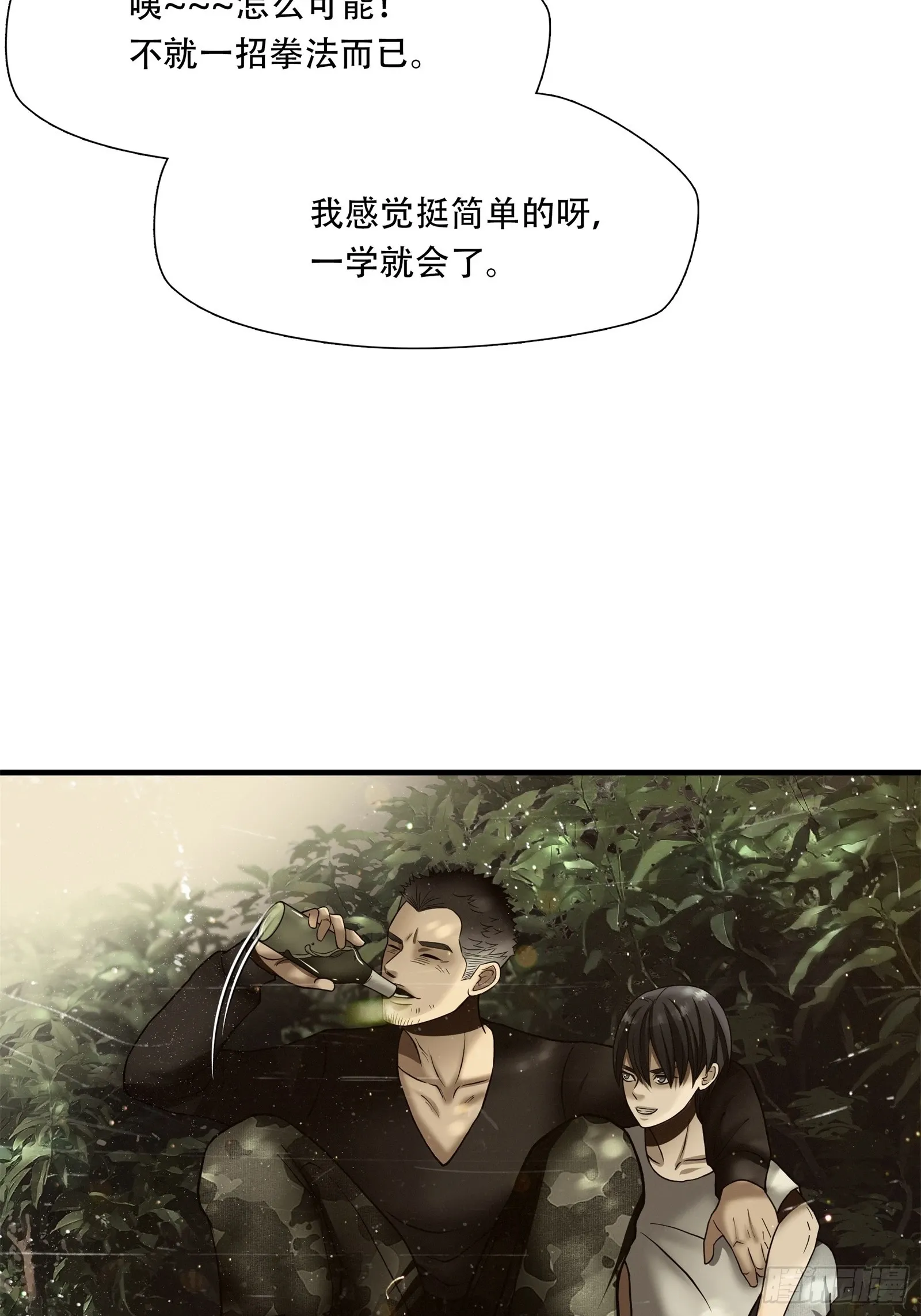 第五十七话 第38页