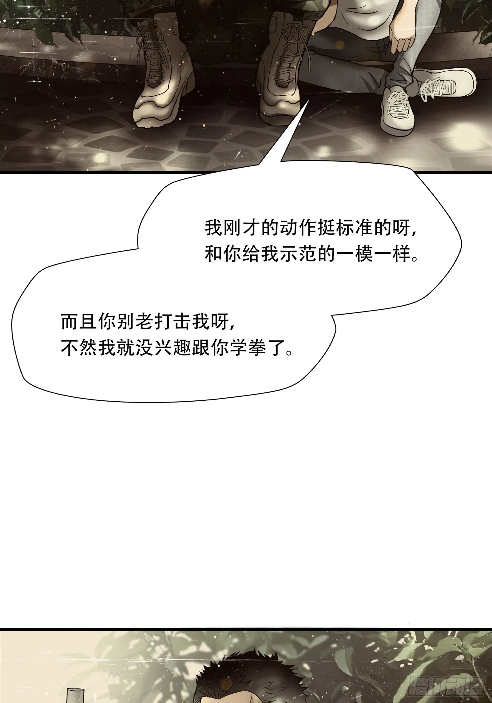 第五十七话 第39页
