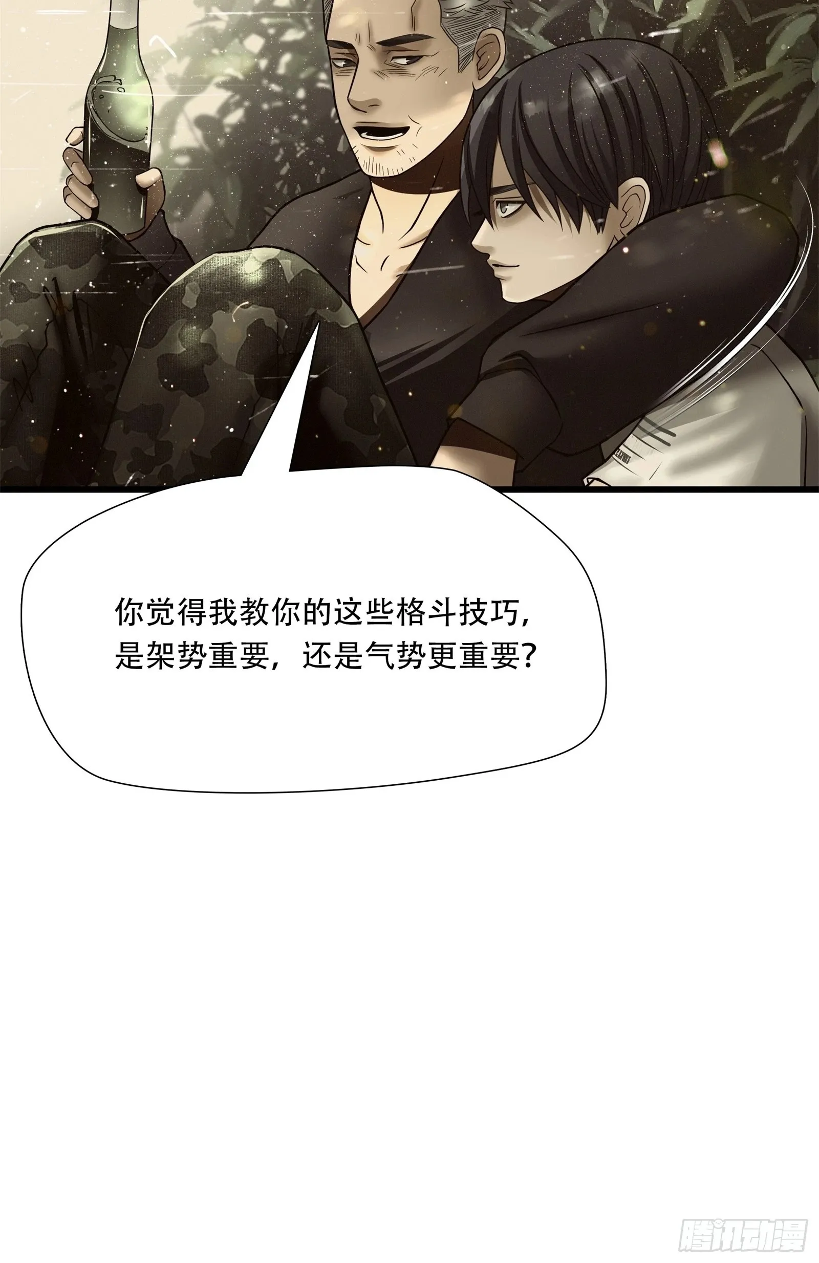 第五十七话 第40页