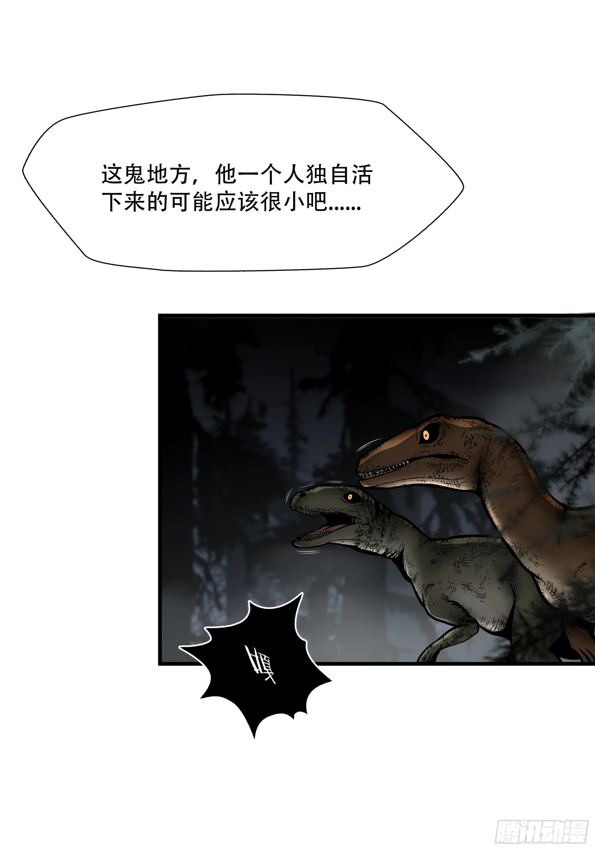 第三十一话 第39页